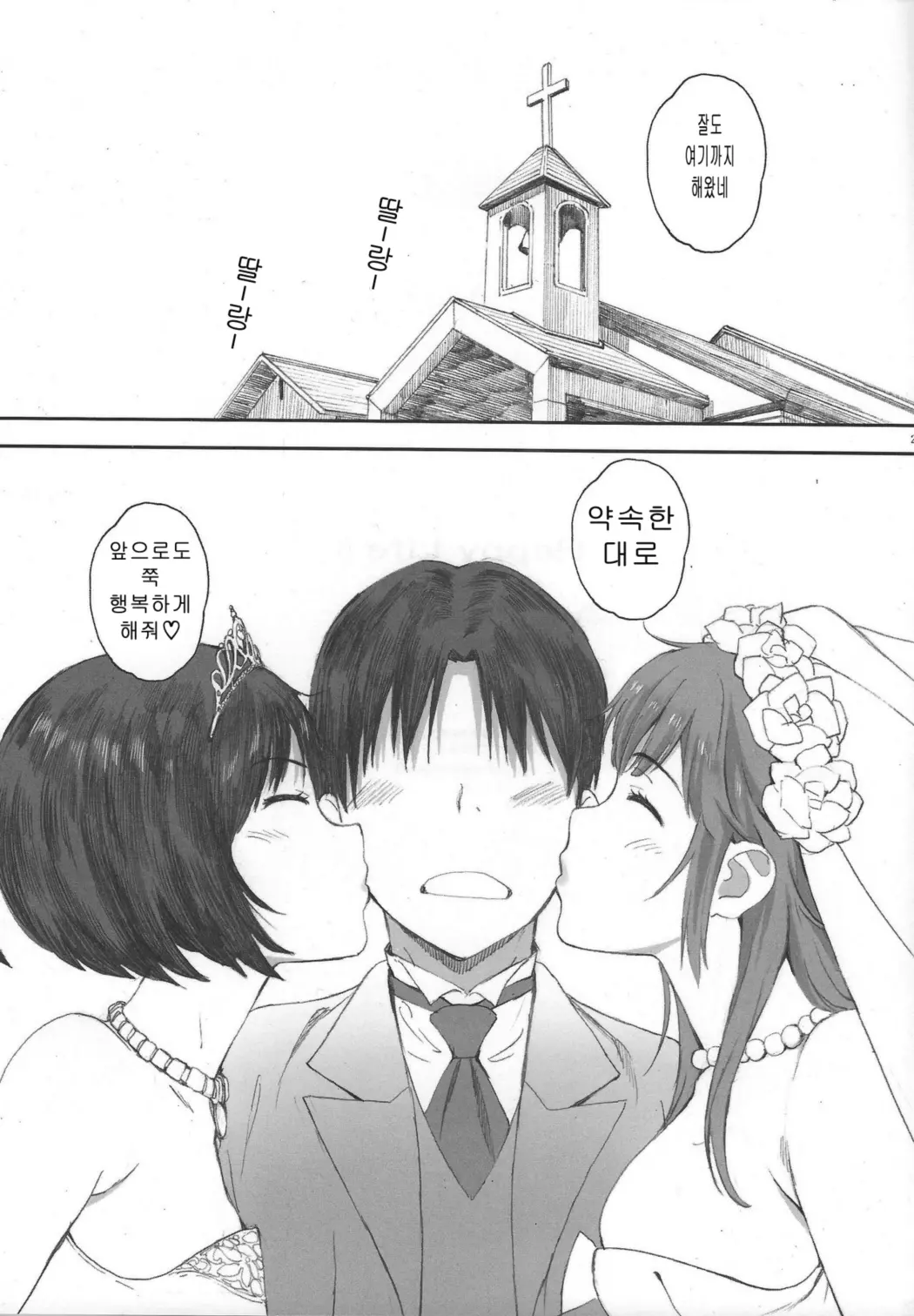 웹툰 이미지 131