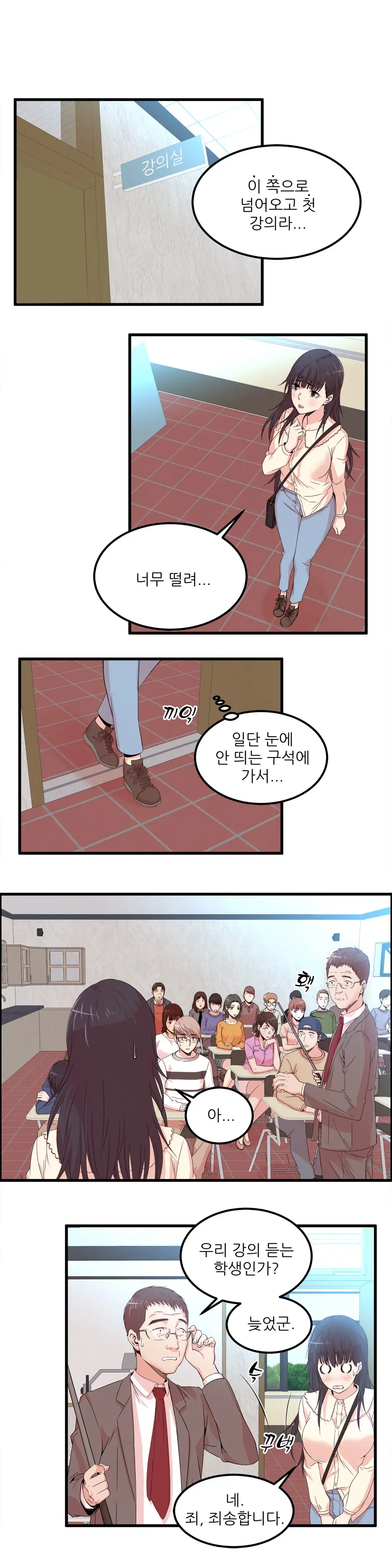 웹툰 이미지 484
