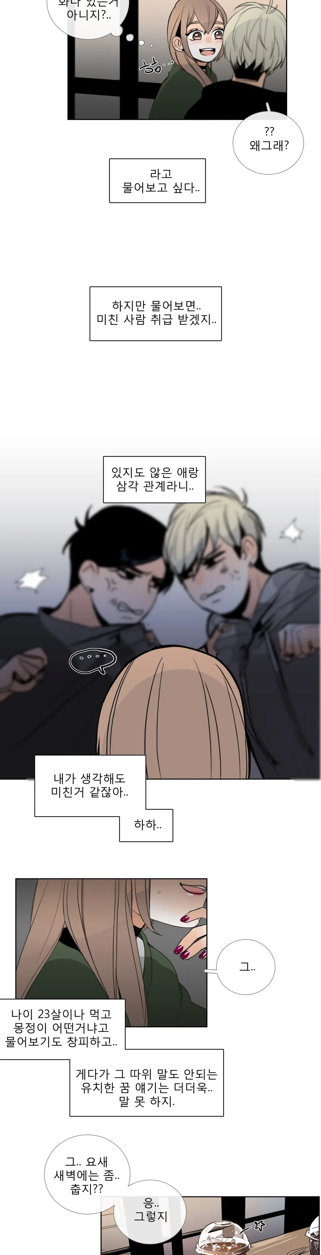웹툰 이미지 389