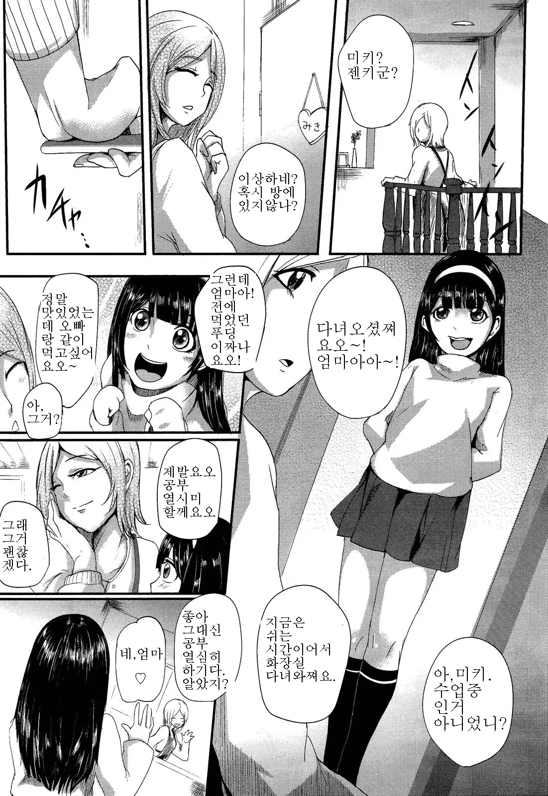 웹툰 이미지 14