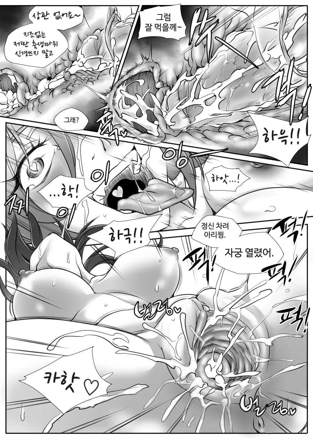 웹툰 이미지 43