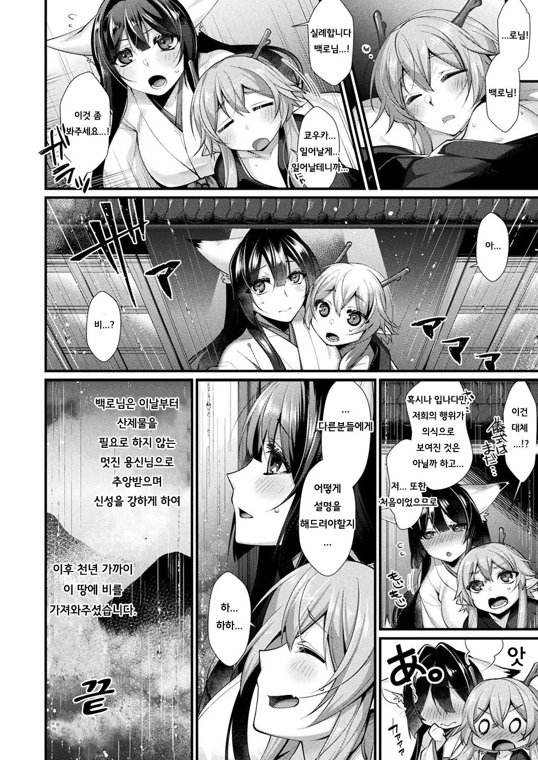웹툰 이미지 15