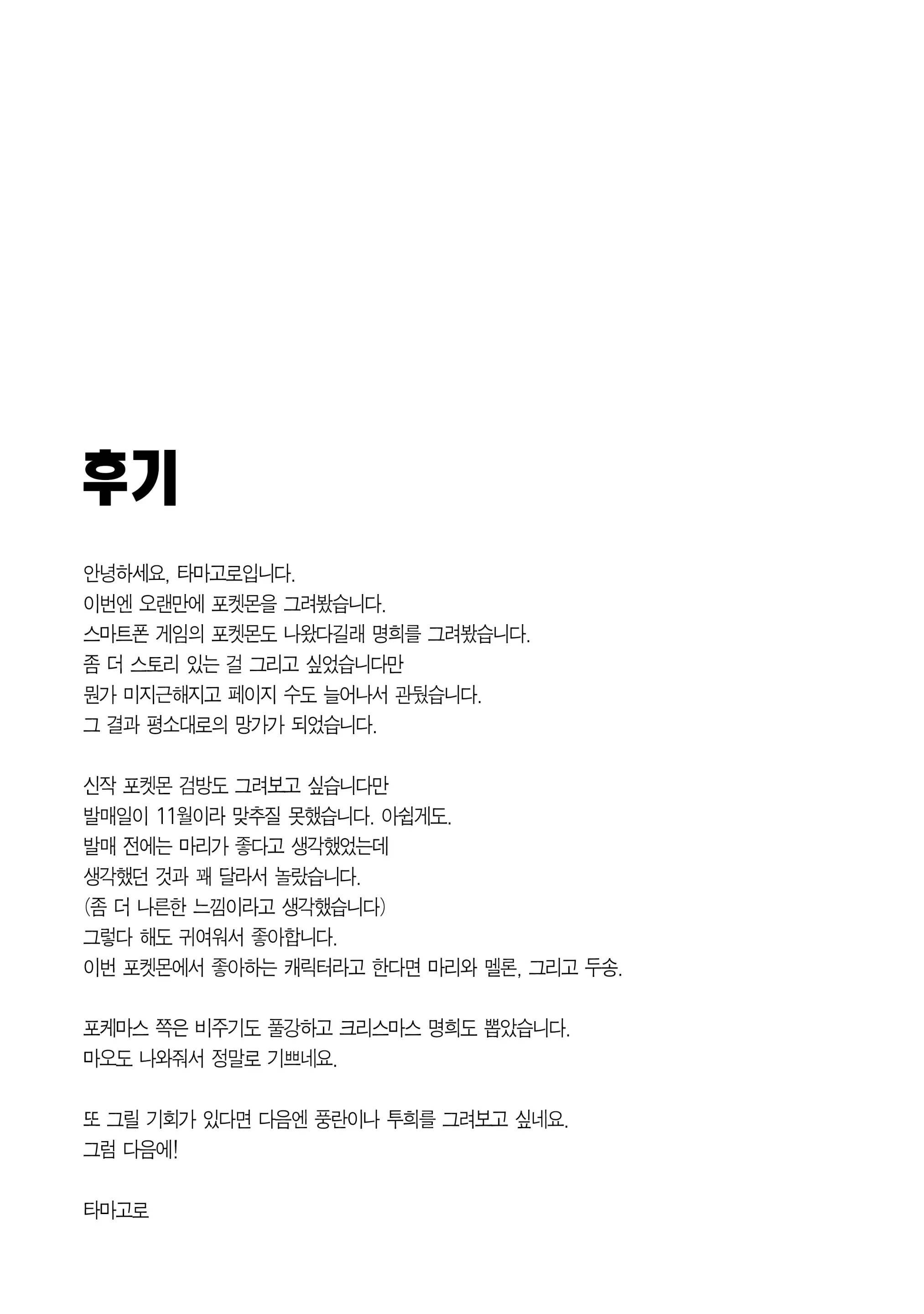 웹툰 이미지 22