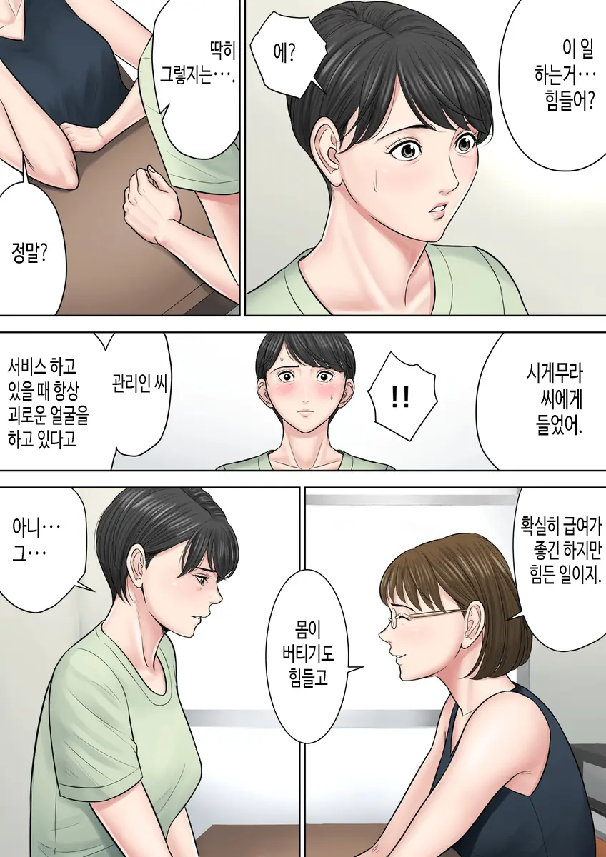 웹툰 이미지 26