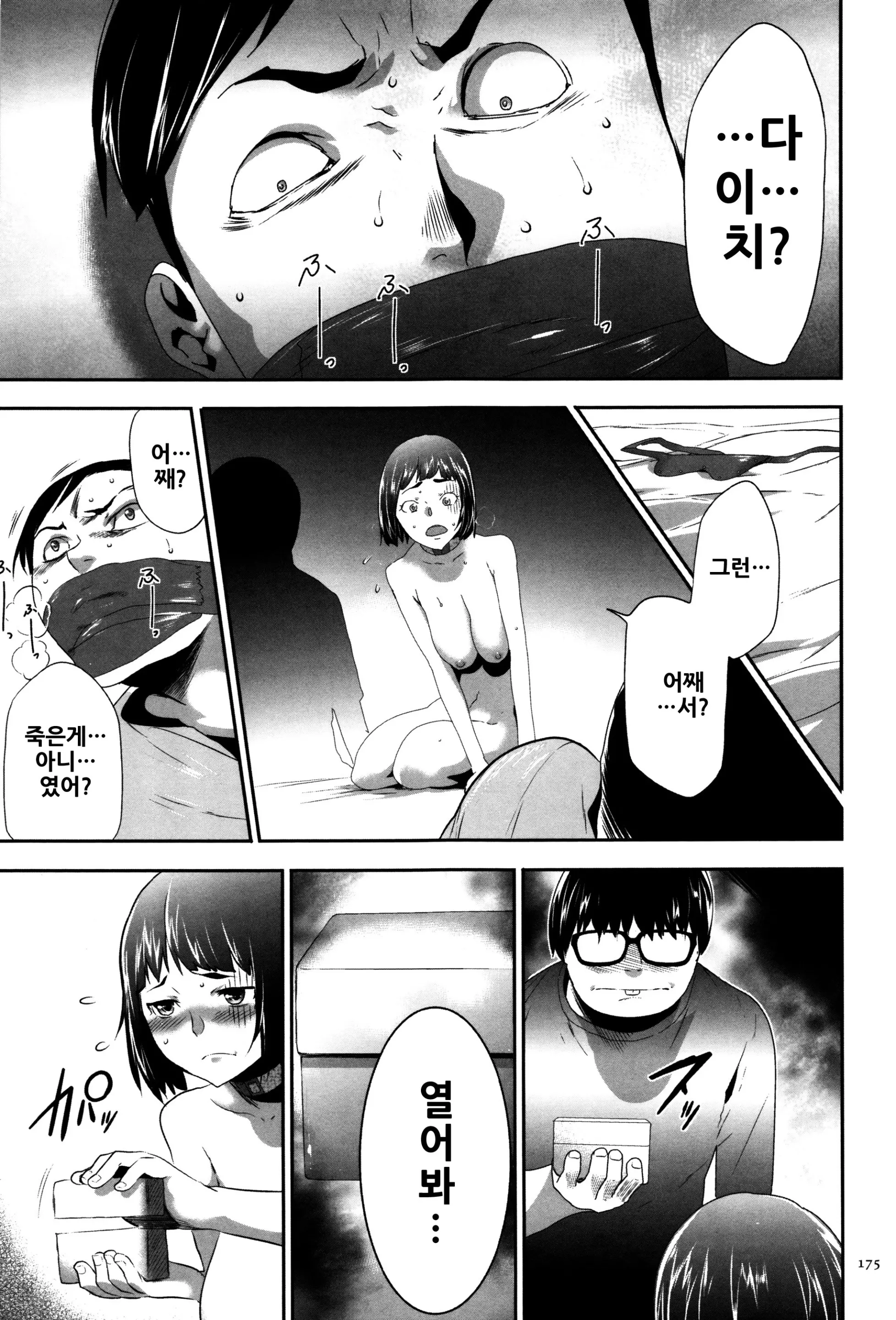 웹툰 이미지 175