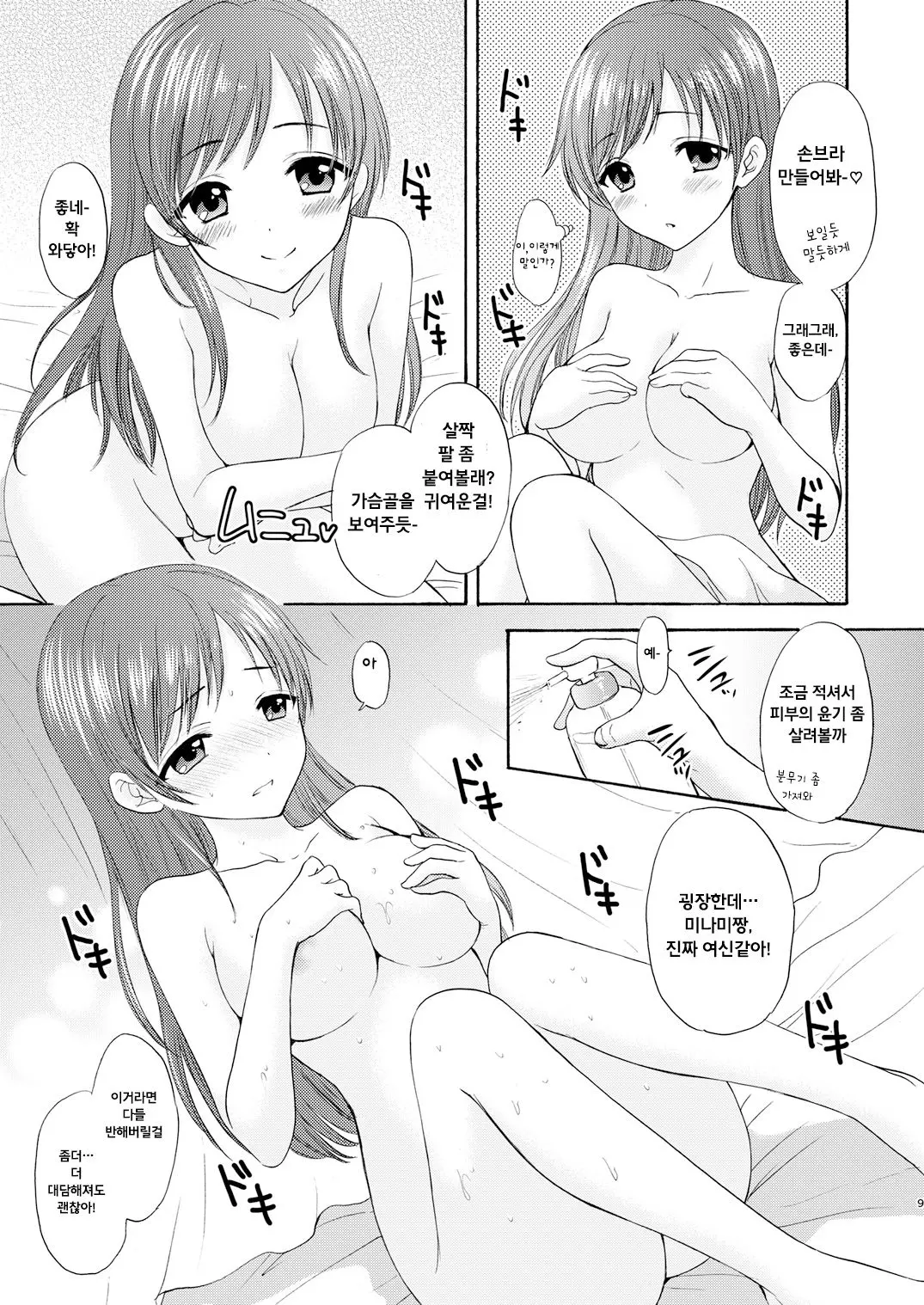 웹툰 이미지 8