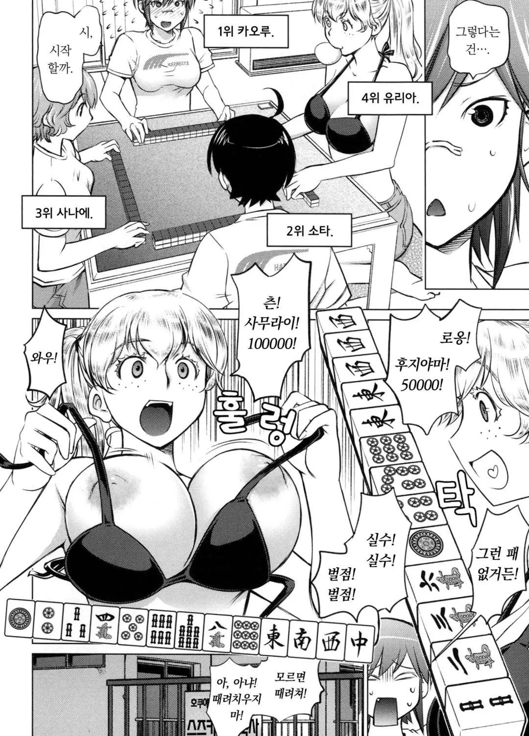 웹툰 이미지 95