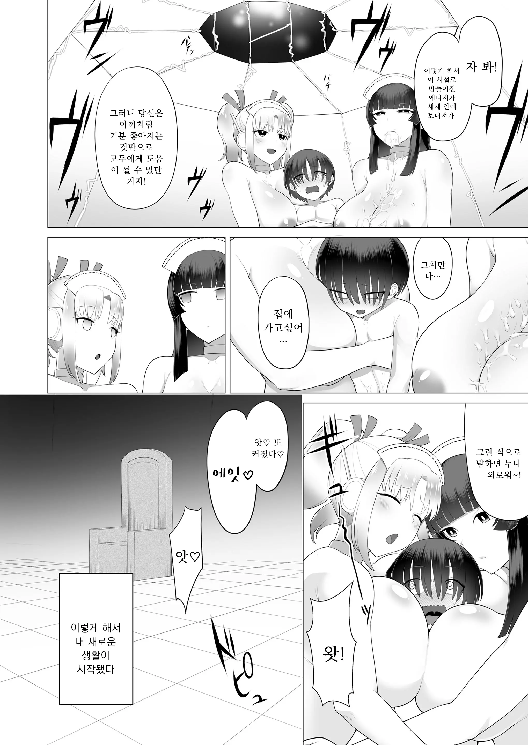 웹툰 이미지 7