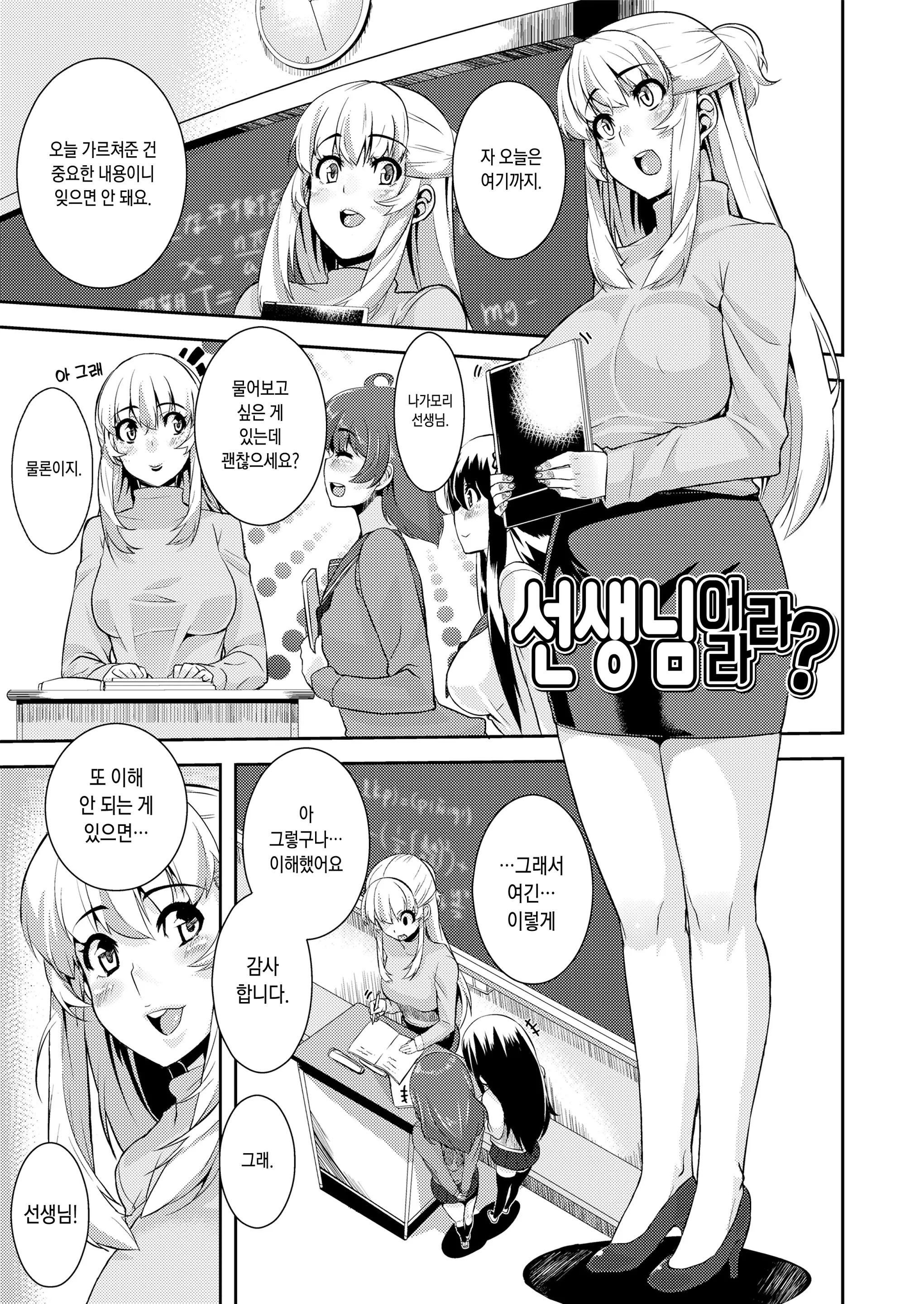 웹툰 이미지 2
