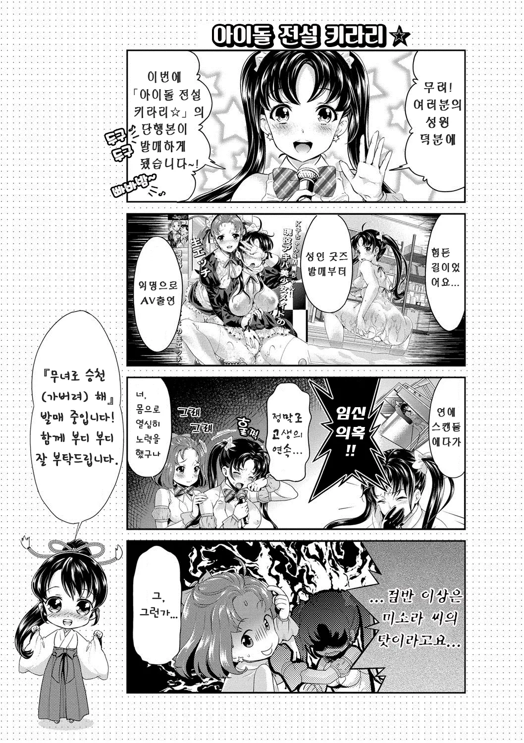 웹툰 이미지 187