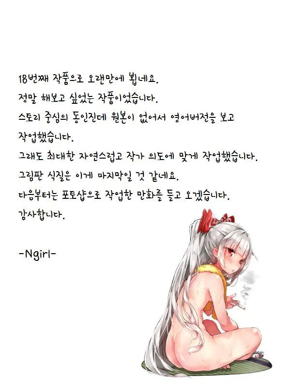 웹툰 이미지 77