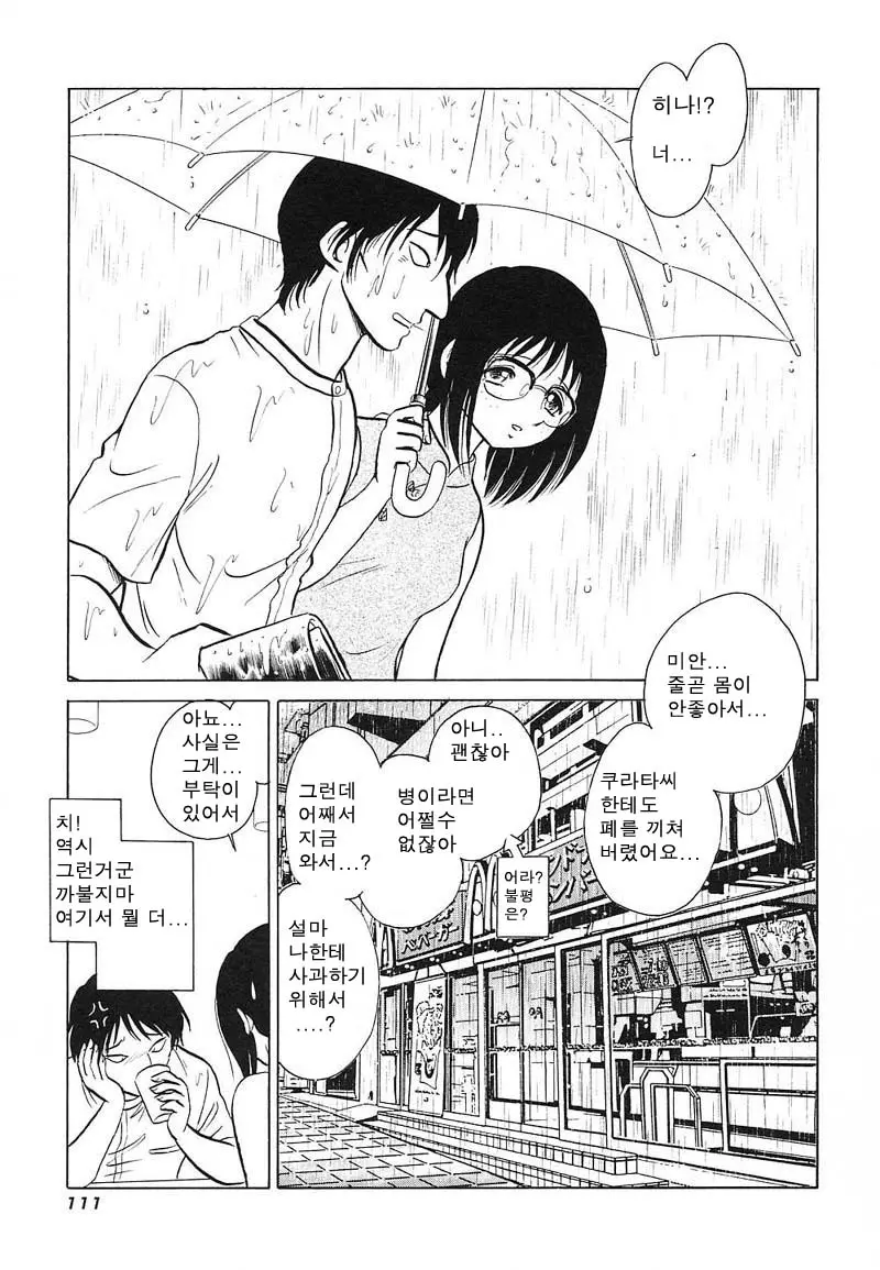 웹툰 이미지 110