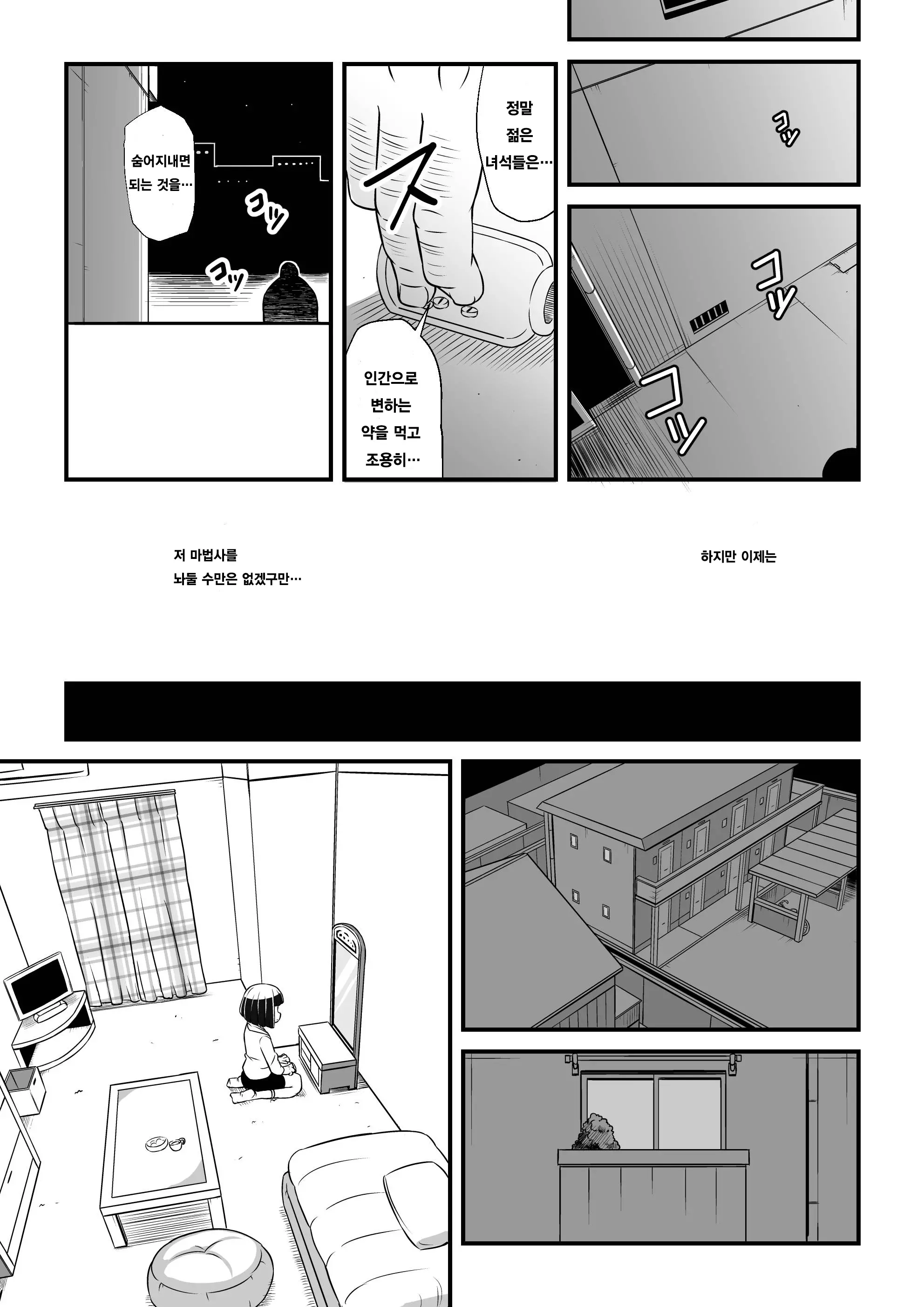 웹툰 이미지 8