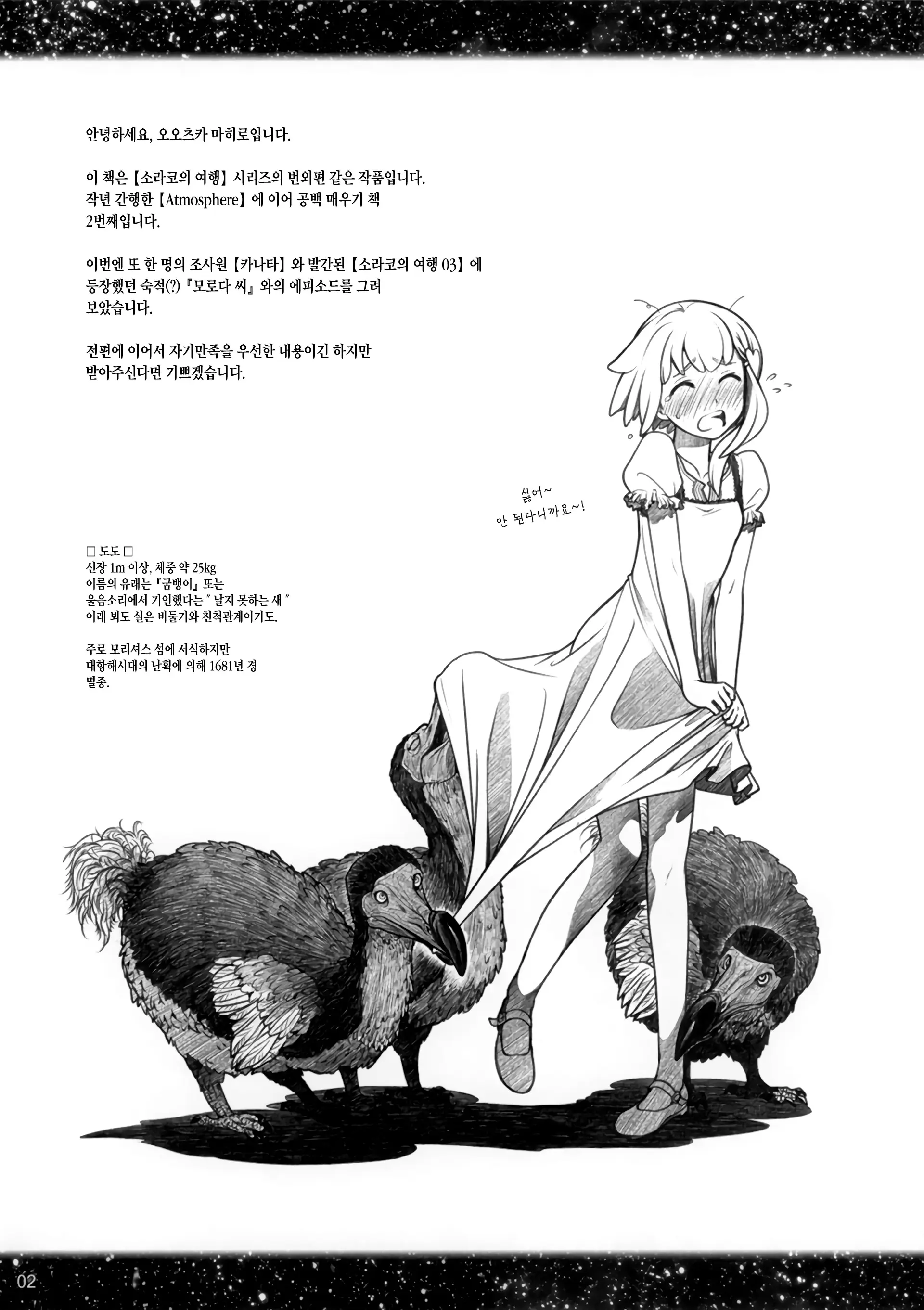 웹툰 이미지 145