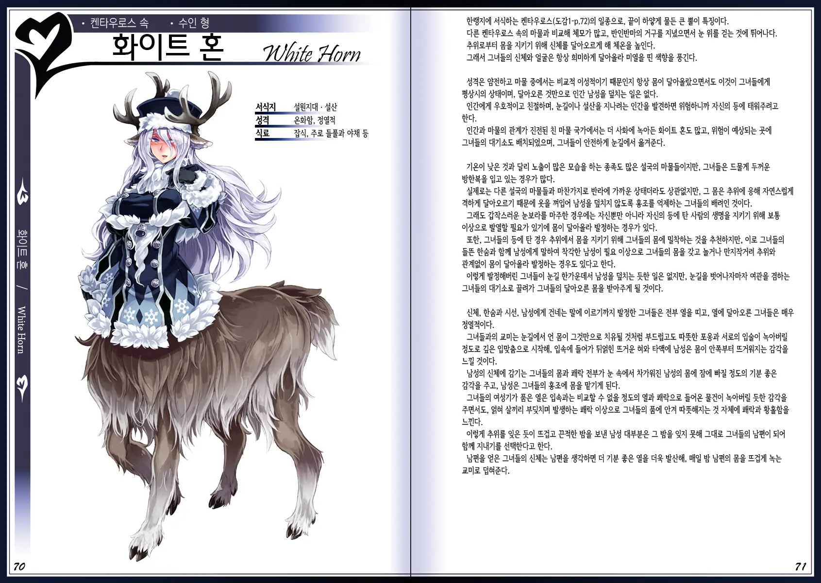 웹툰 이미지 38