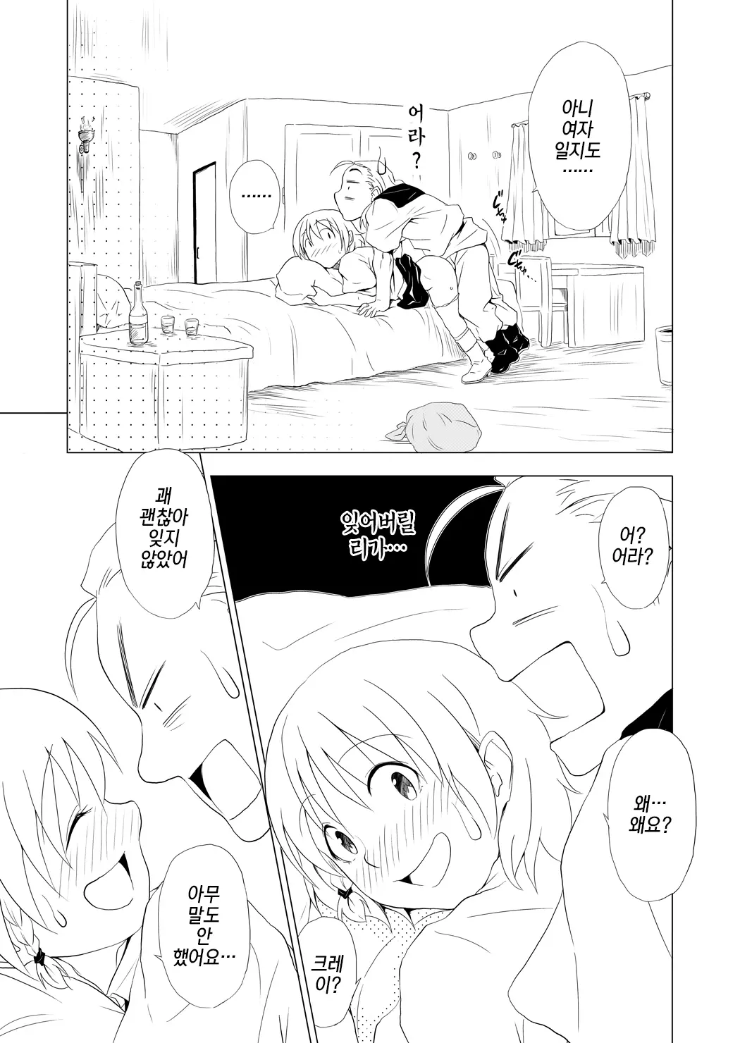 웹툰 이미지 28