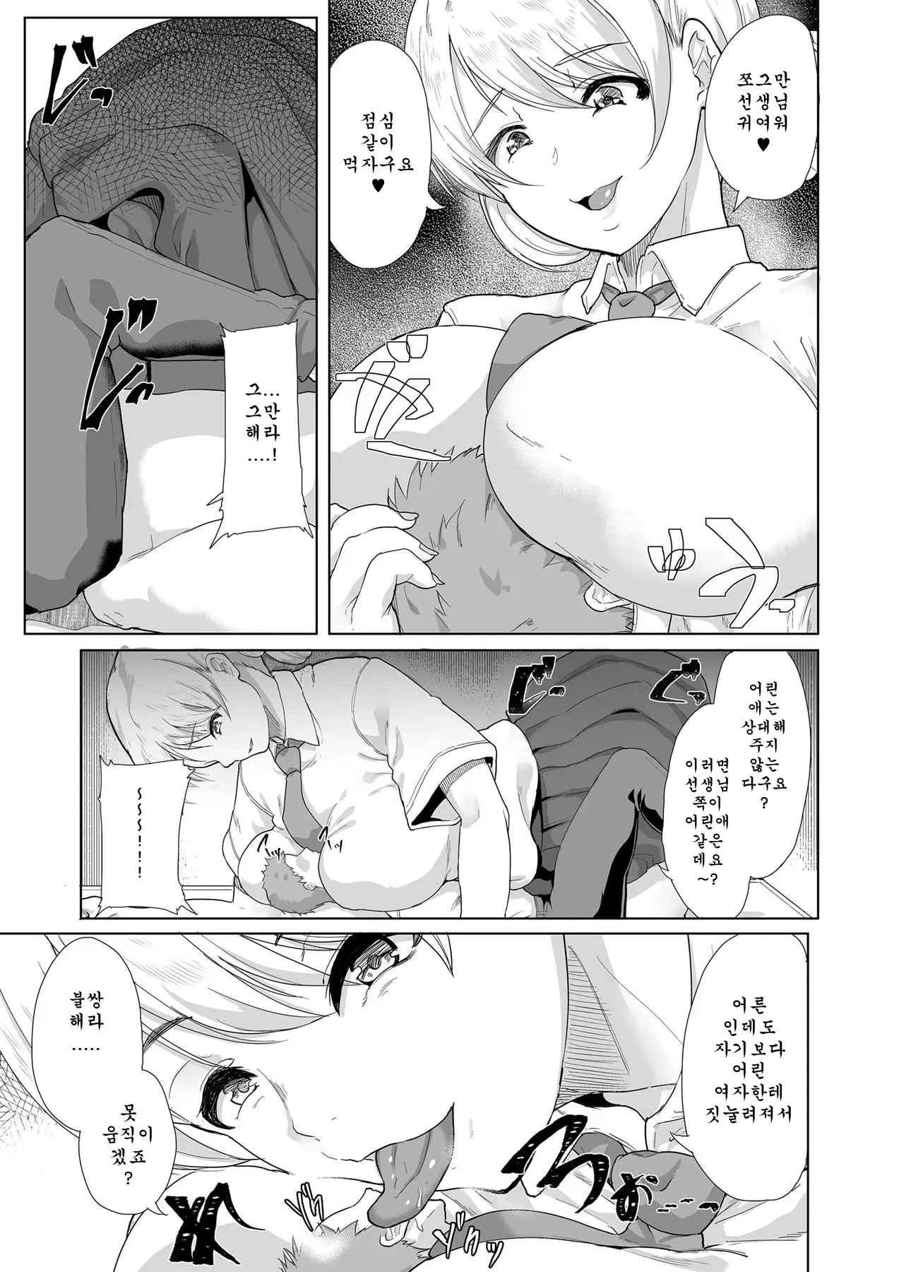 웹툰 이미지 42
