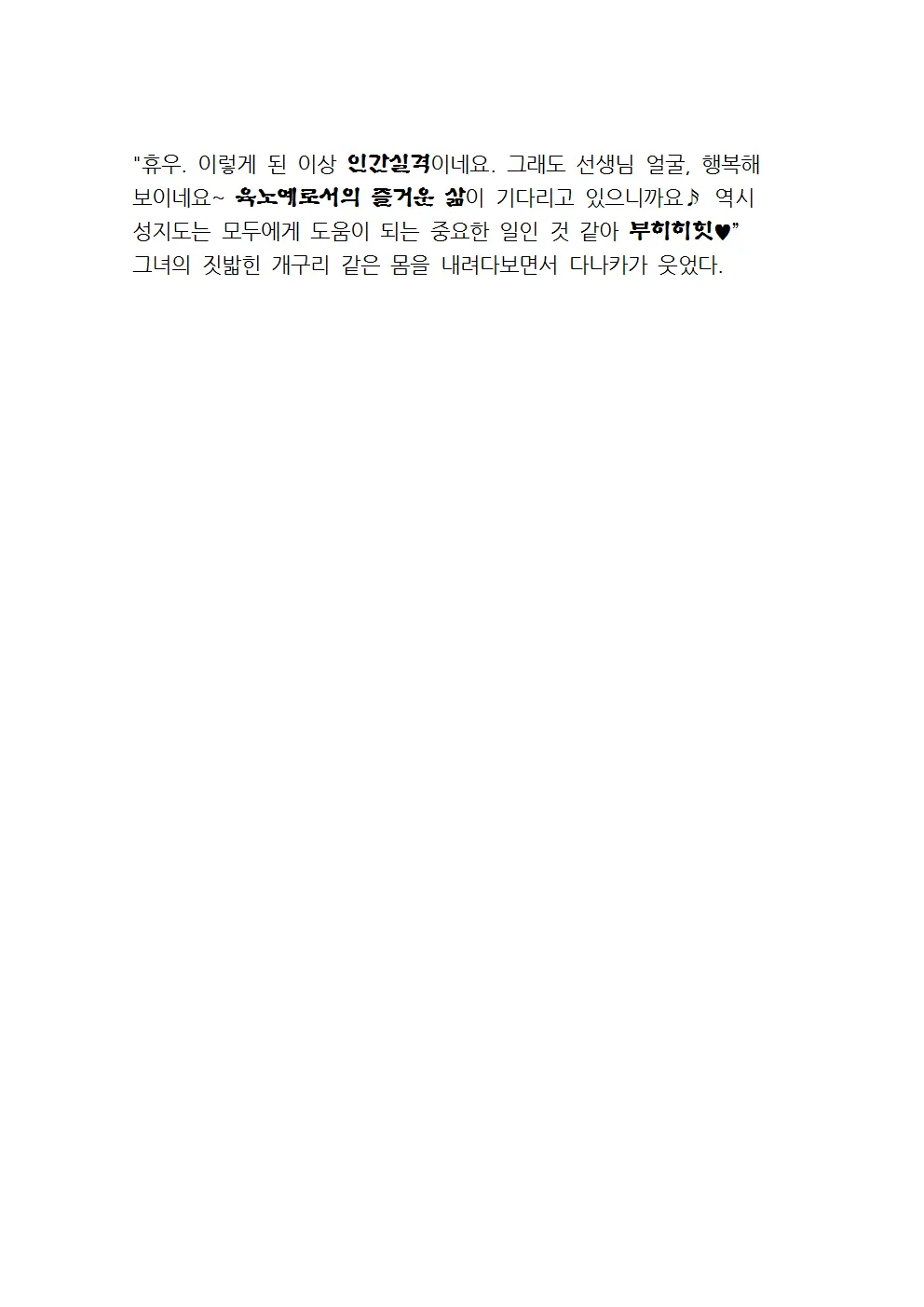웹툰 이미지 79