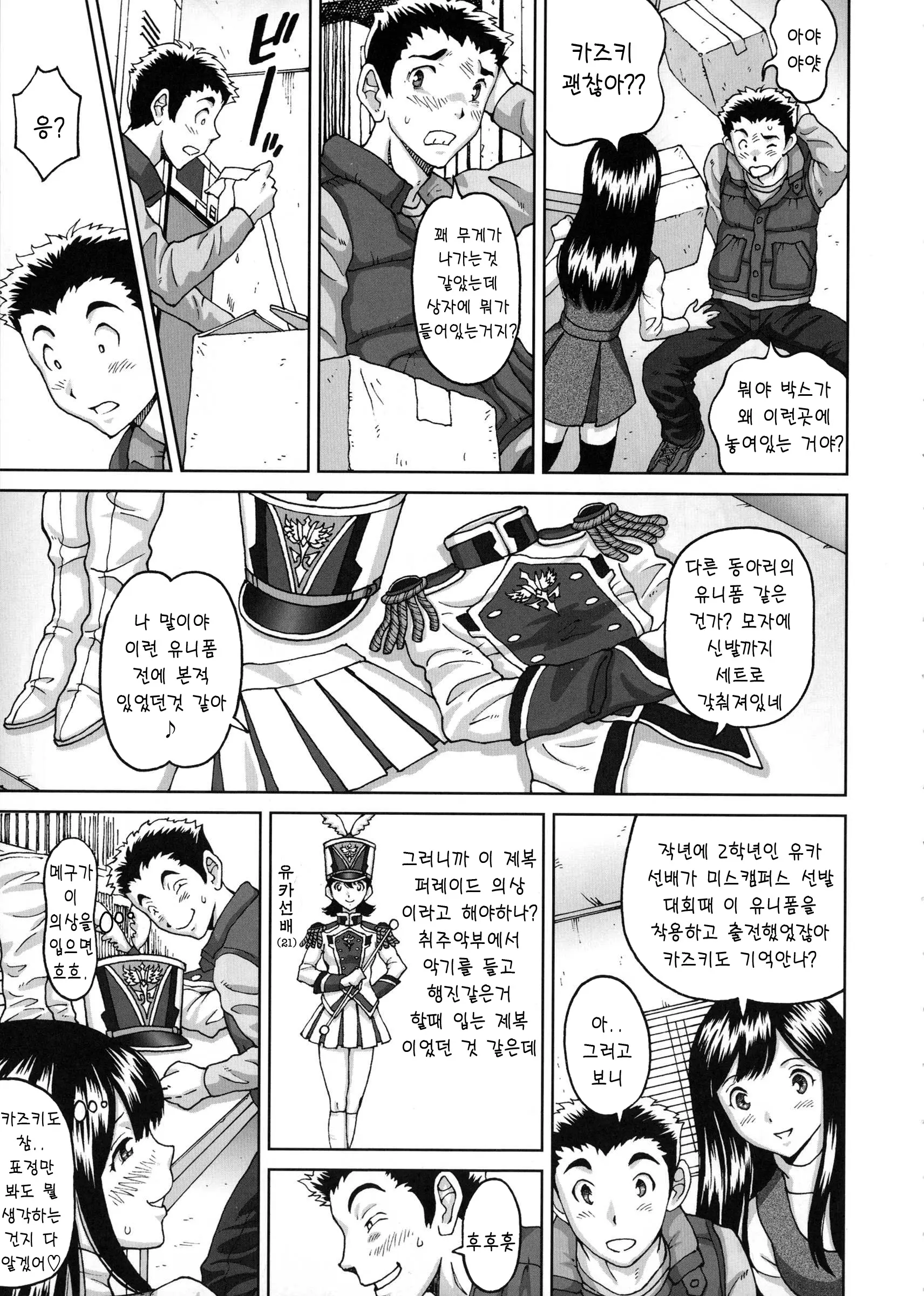 웹툰 이미지 120