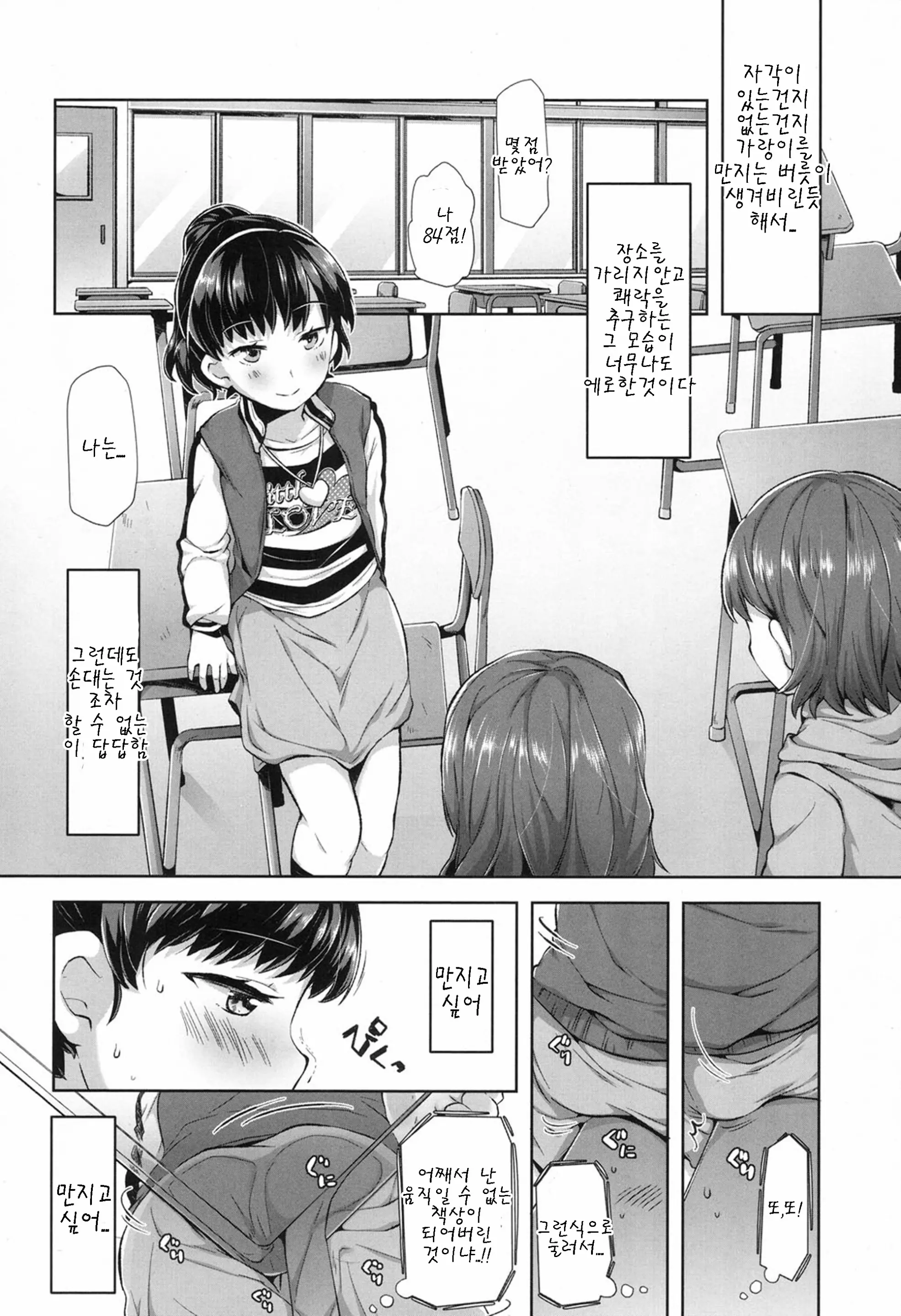 웹툰 이미지 3