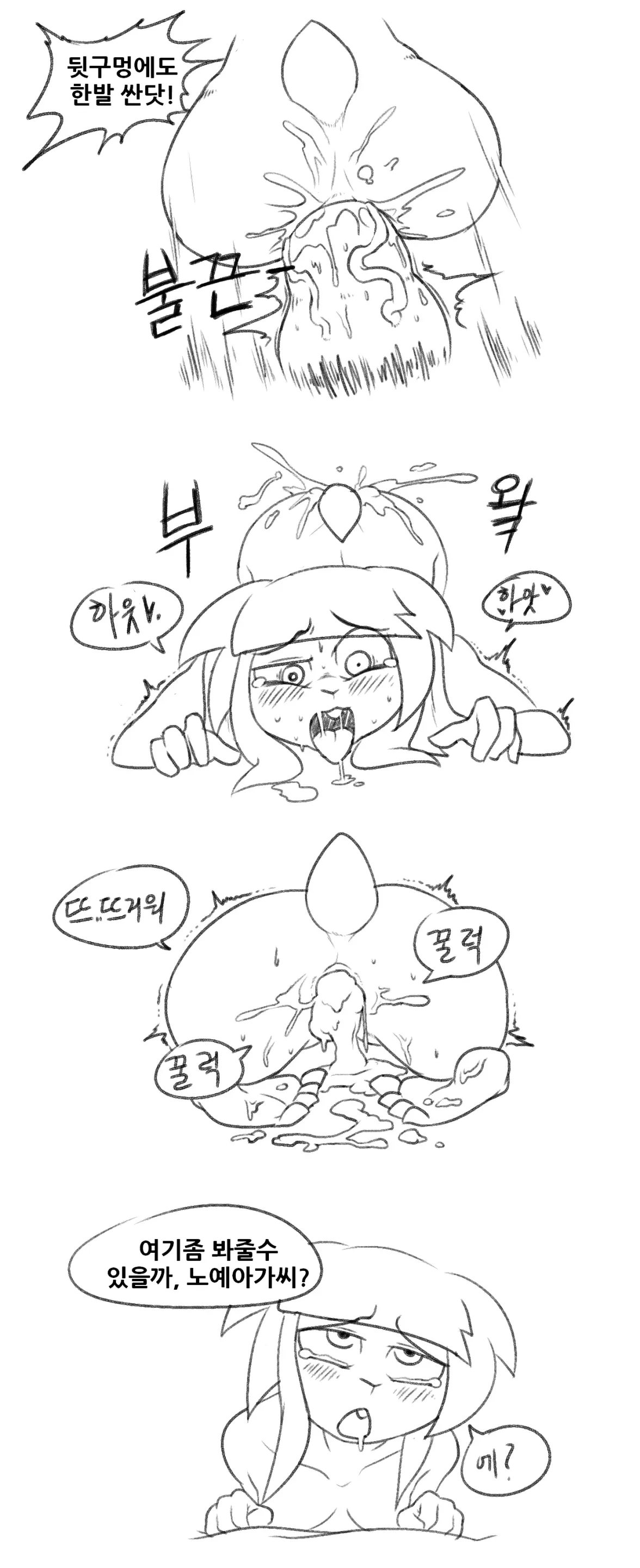 웹툰 이미지 11