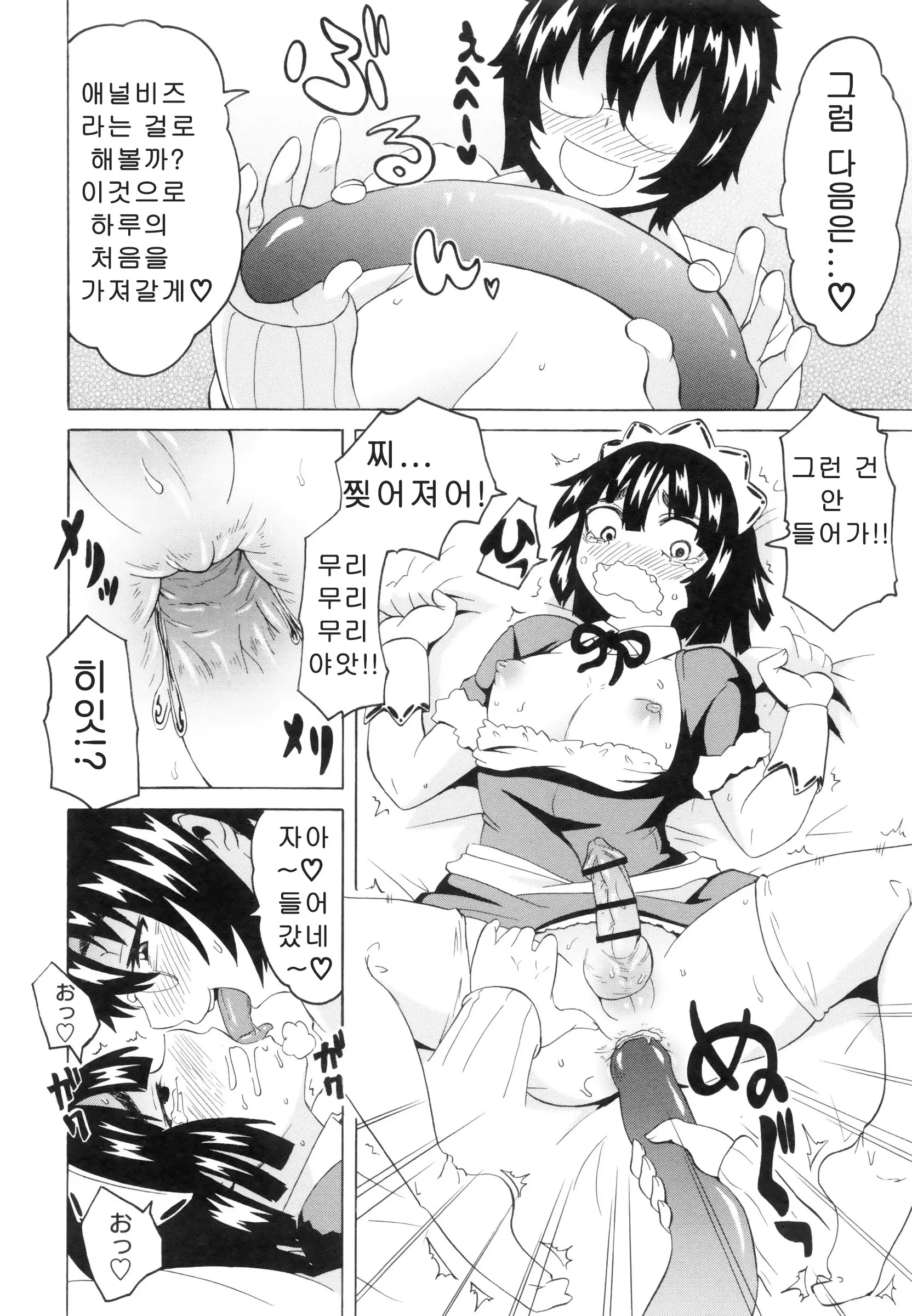 웹툰 이미지 149