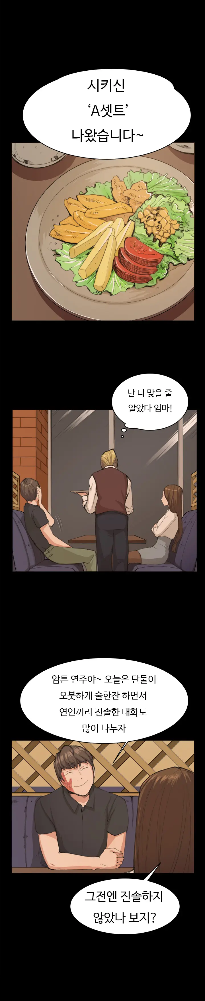 웹툰 이미지 179