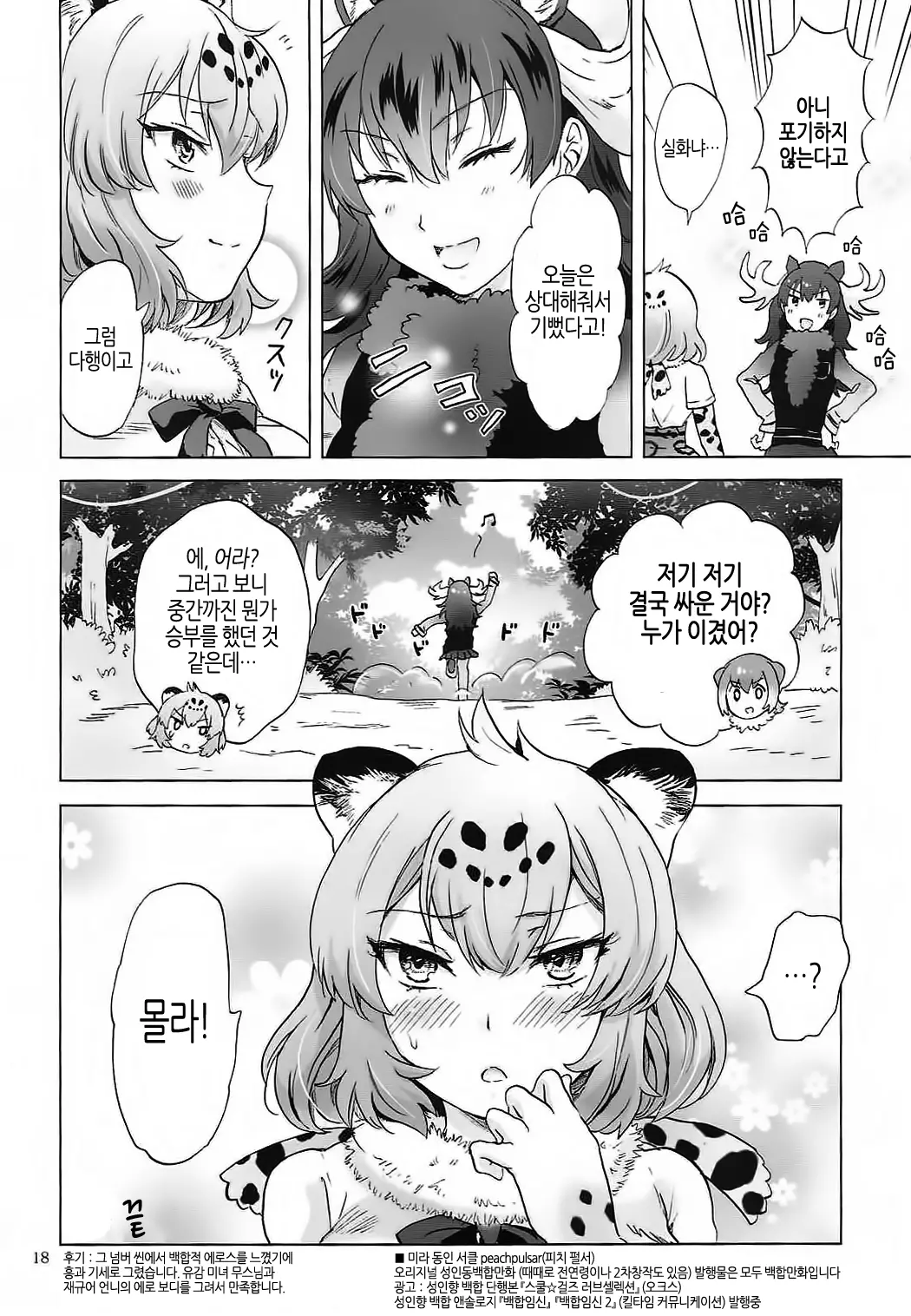 웹툰 이미지 16