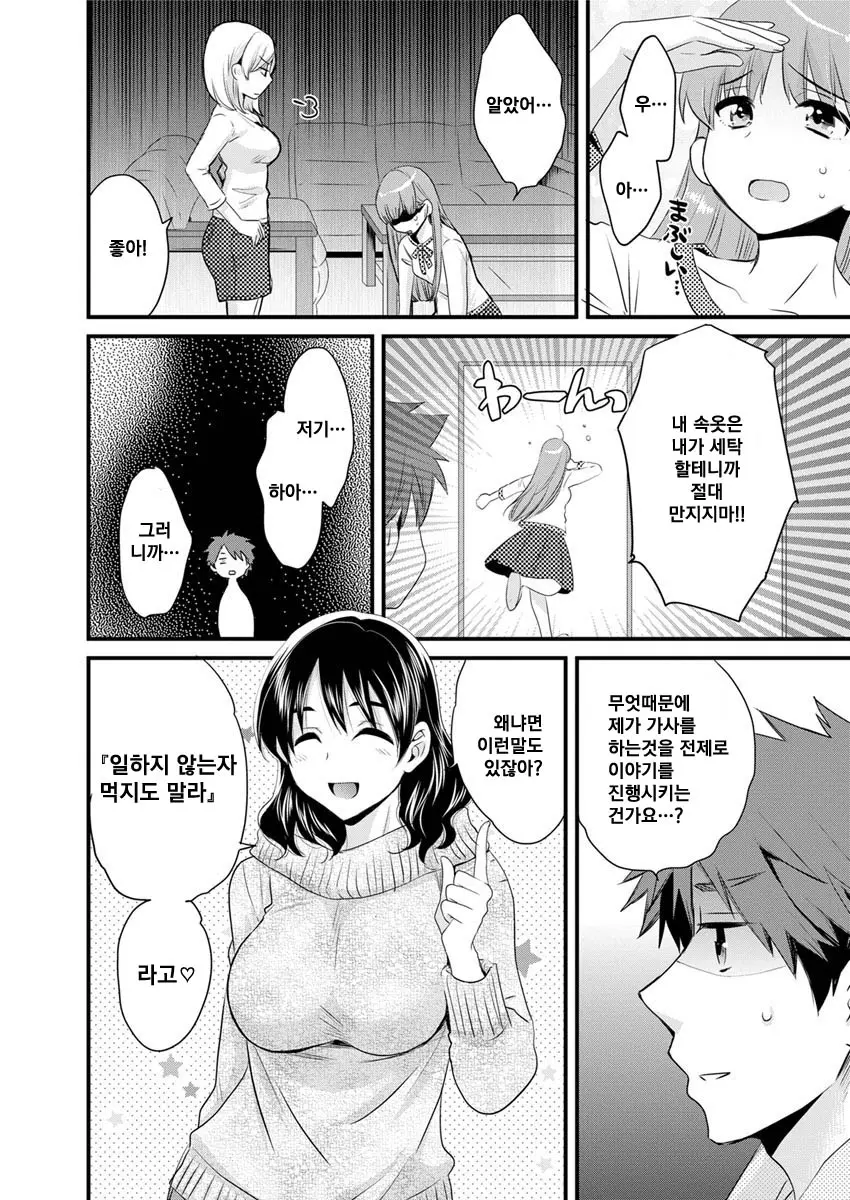 웹툰 이미지 10