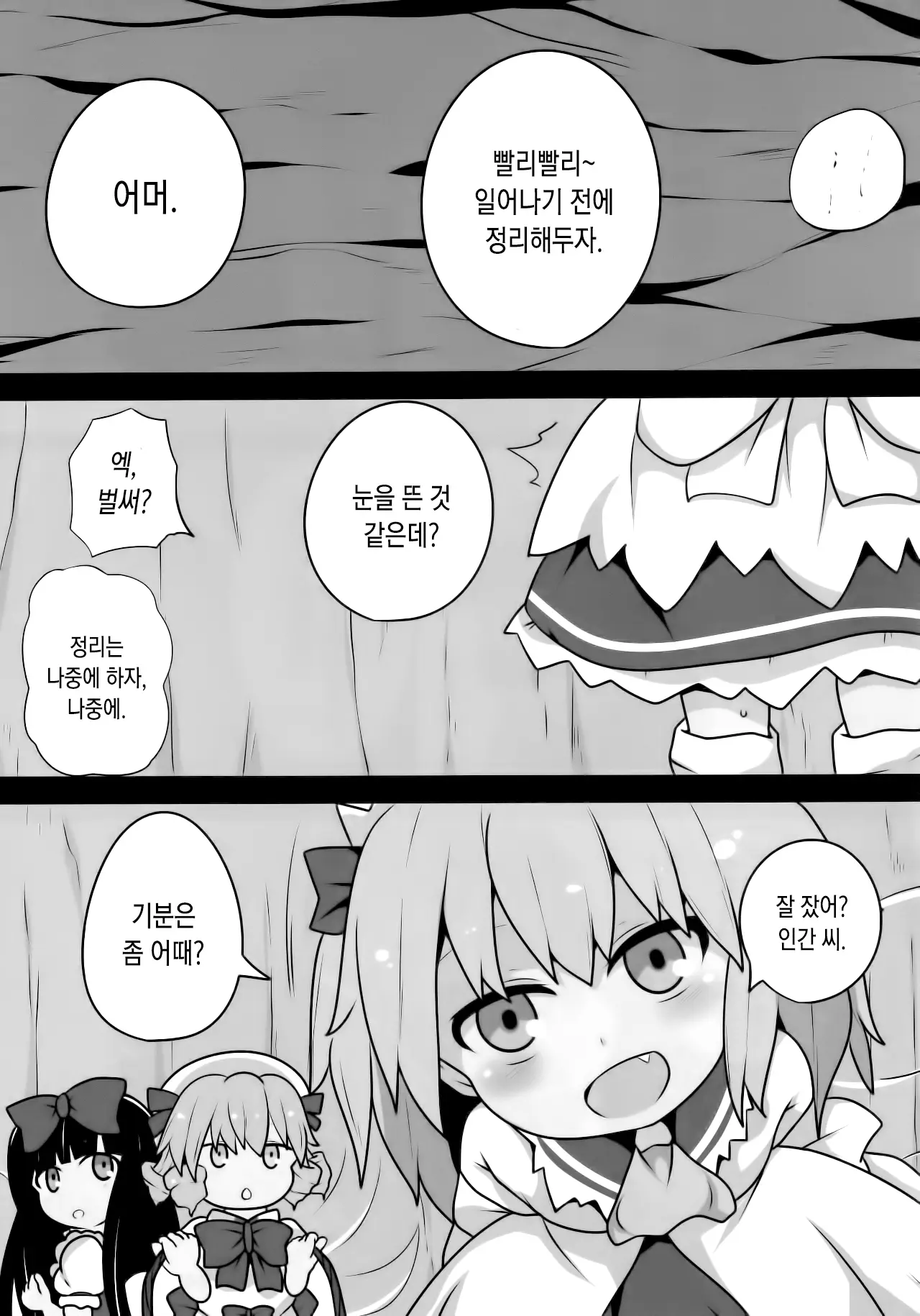 웹툰 이미지 4