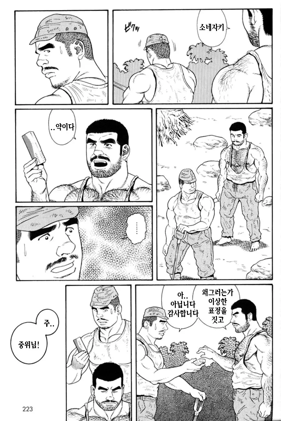 웹툰 이미지 216