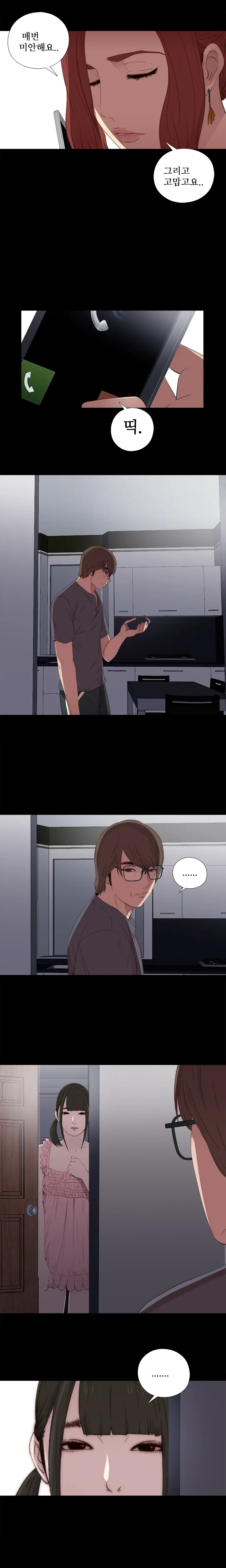 웹툰 이미지 443