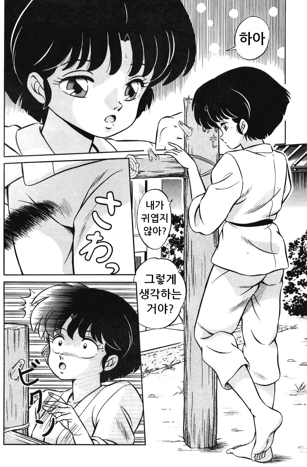 웹툰 이미지 5