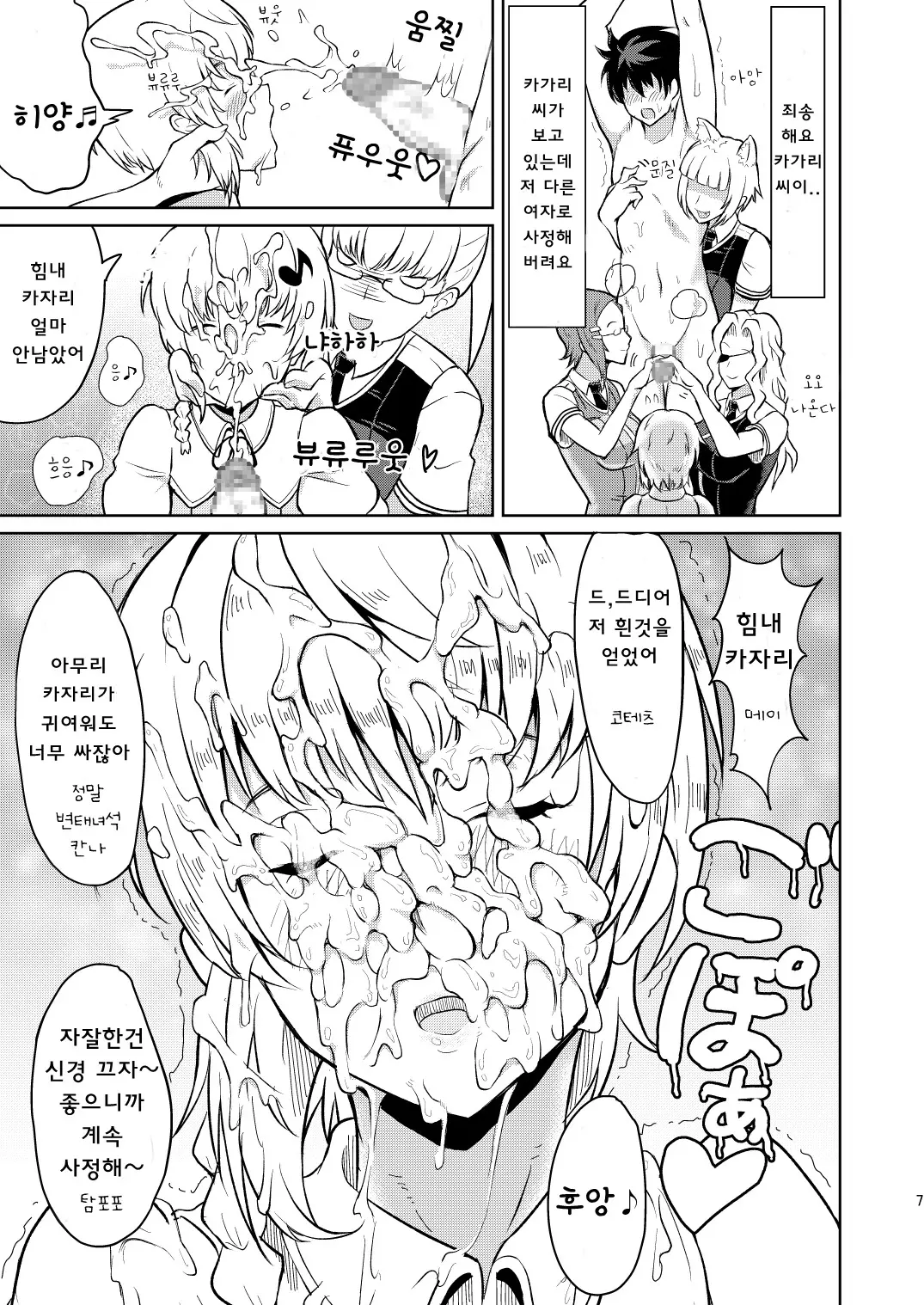 웹툰 이미지 7