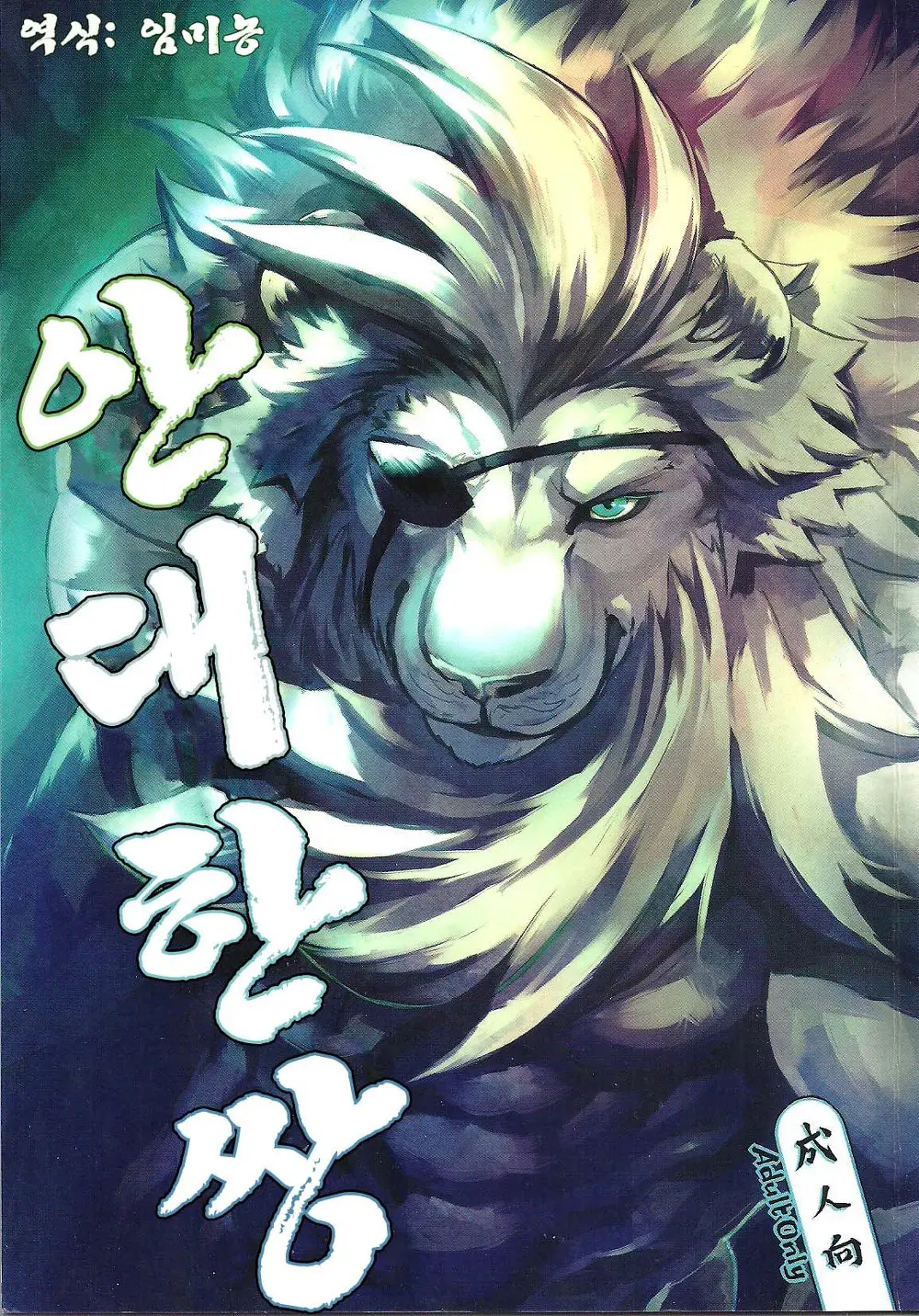 웹툰 이미지 0