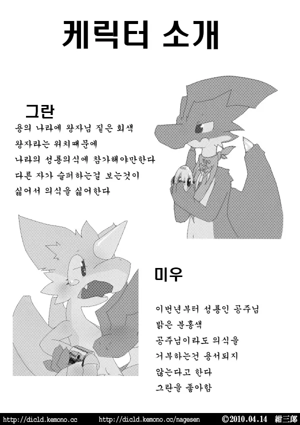 웹툰 이미지 4