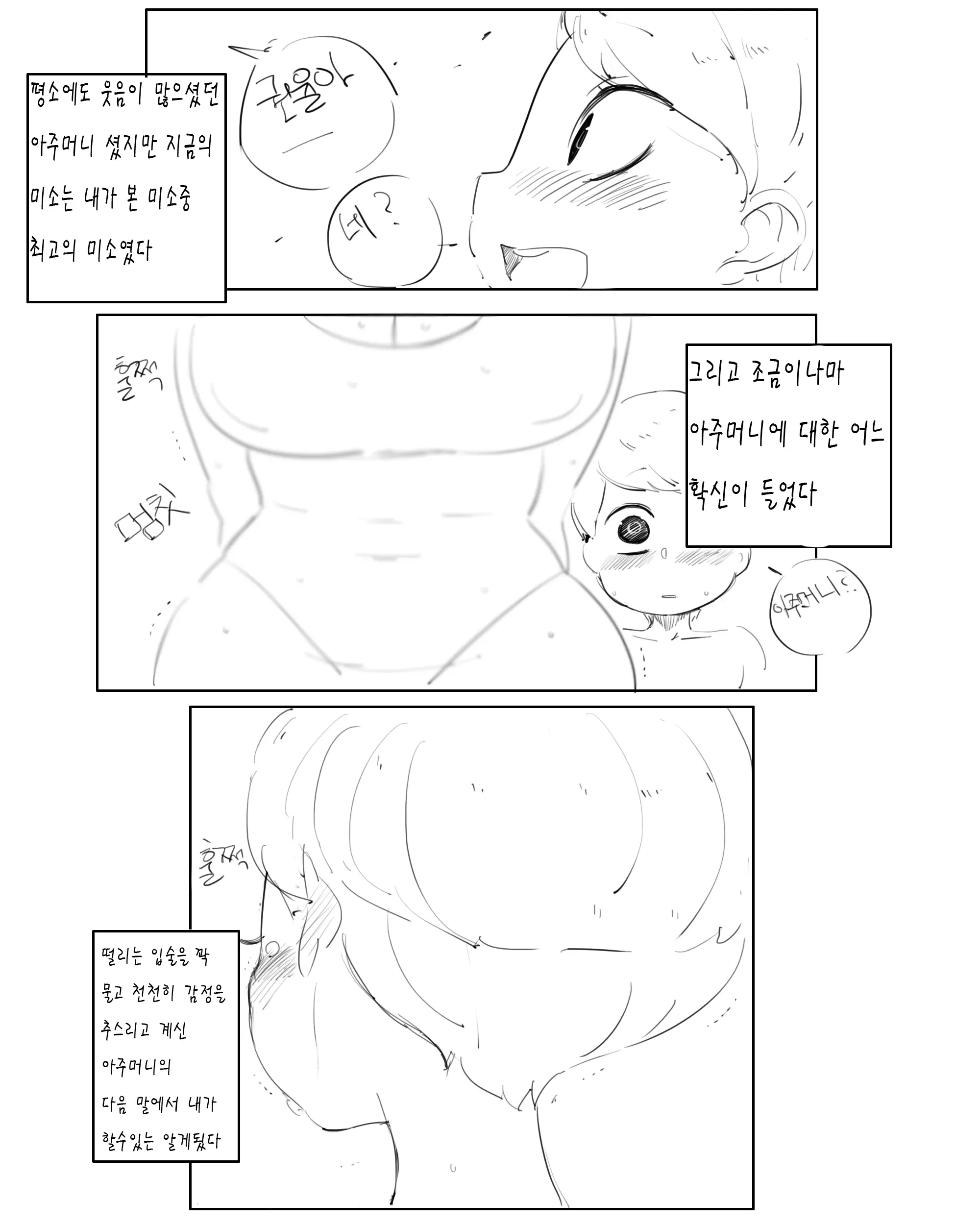 웹툰 이미지 219
