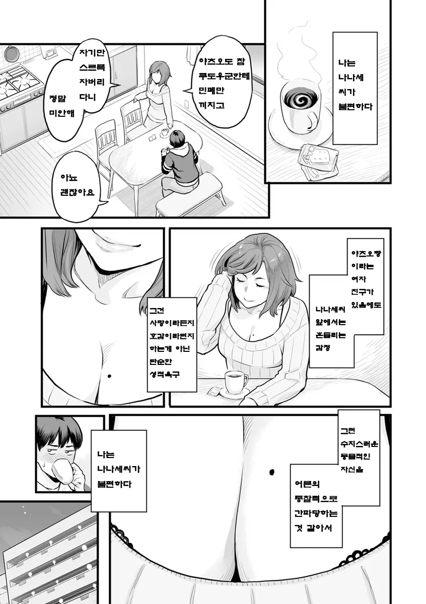웹툰 이미지 81