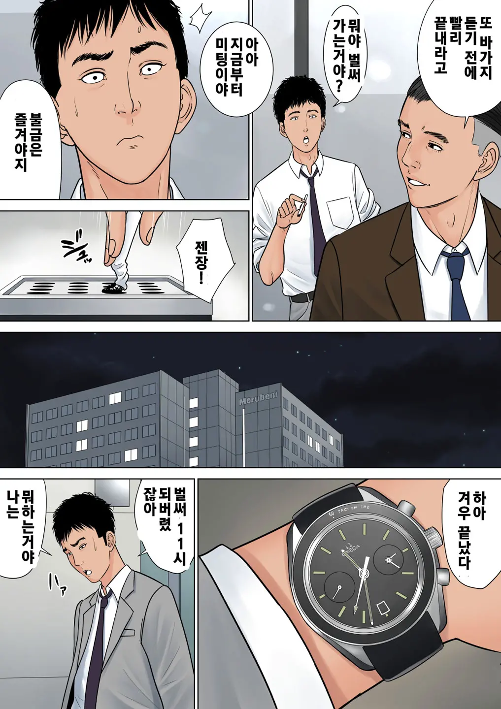 웹툰 이미지 5