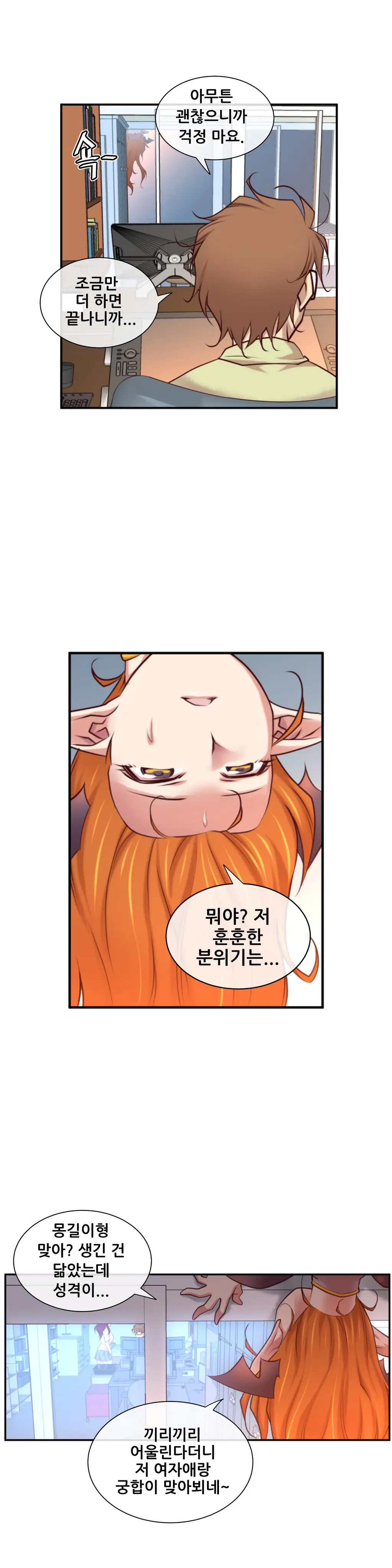 웹툰 이미지 469