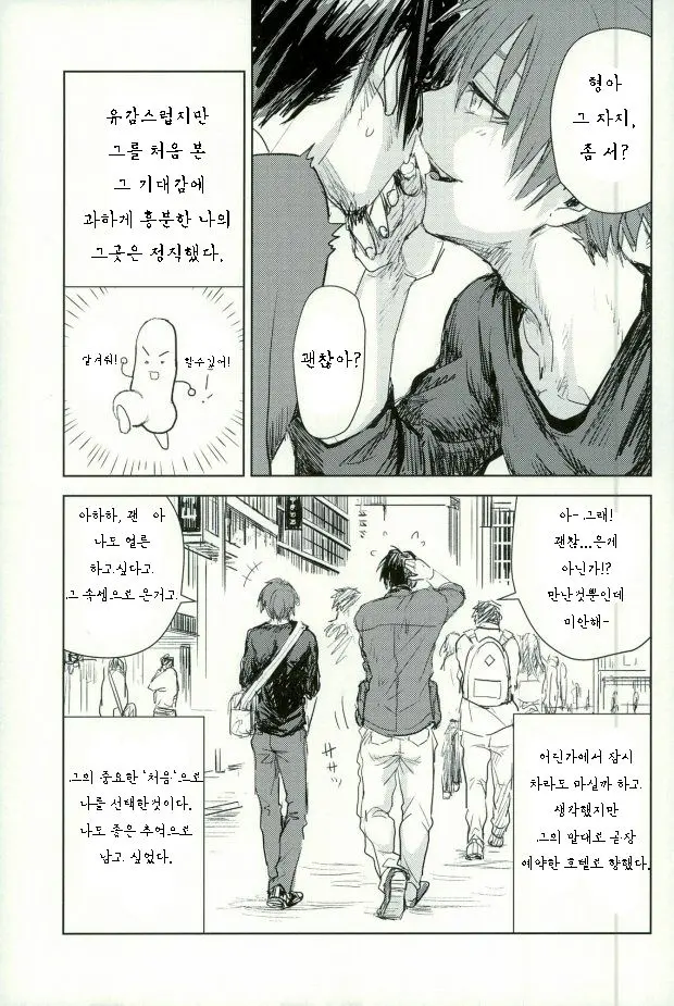 웹툰 이미지 4