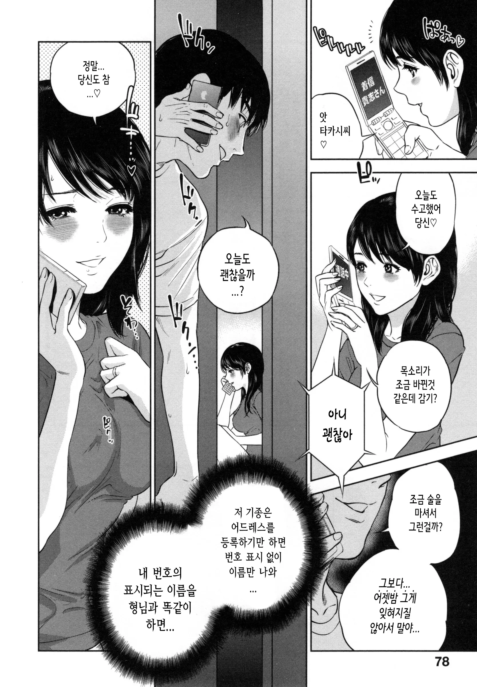 웹툰 이미지 84