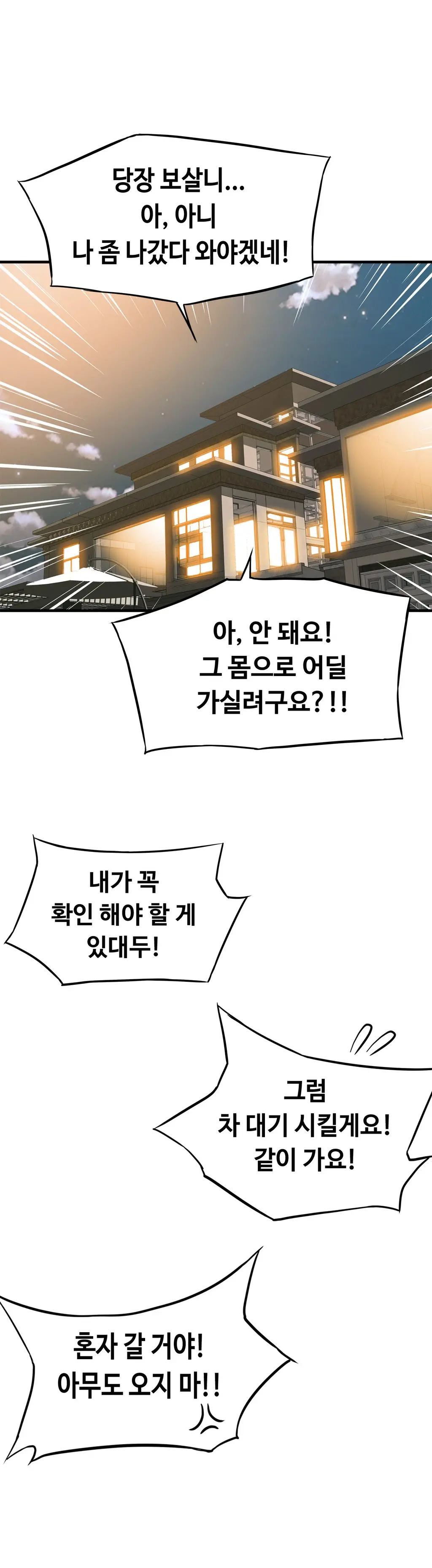 웹툰 이미지 371