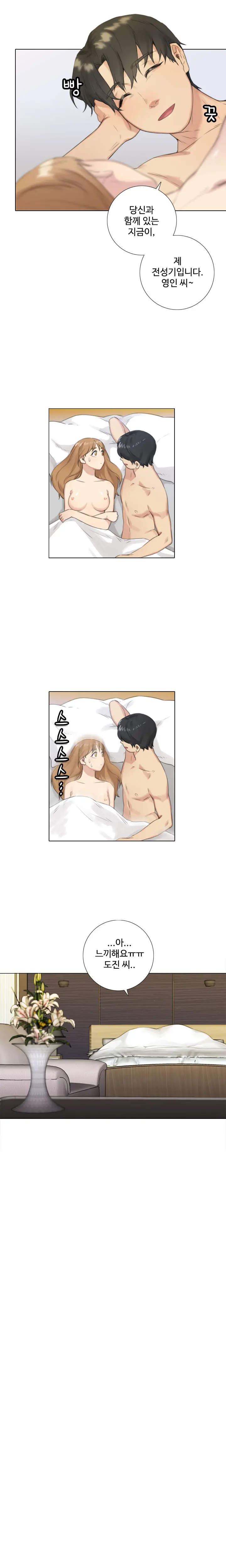웹툰 이미지 330