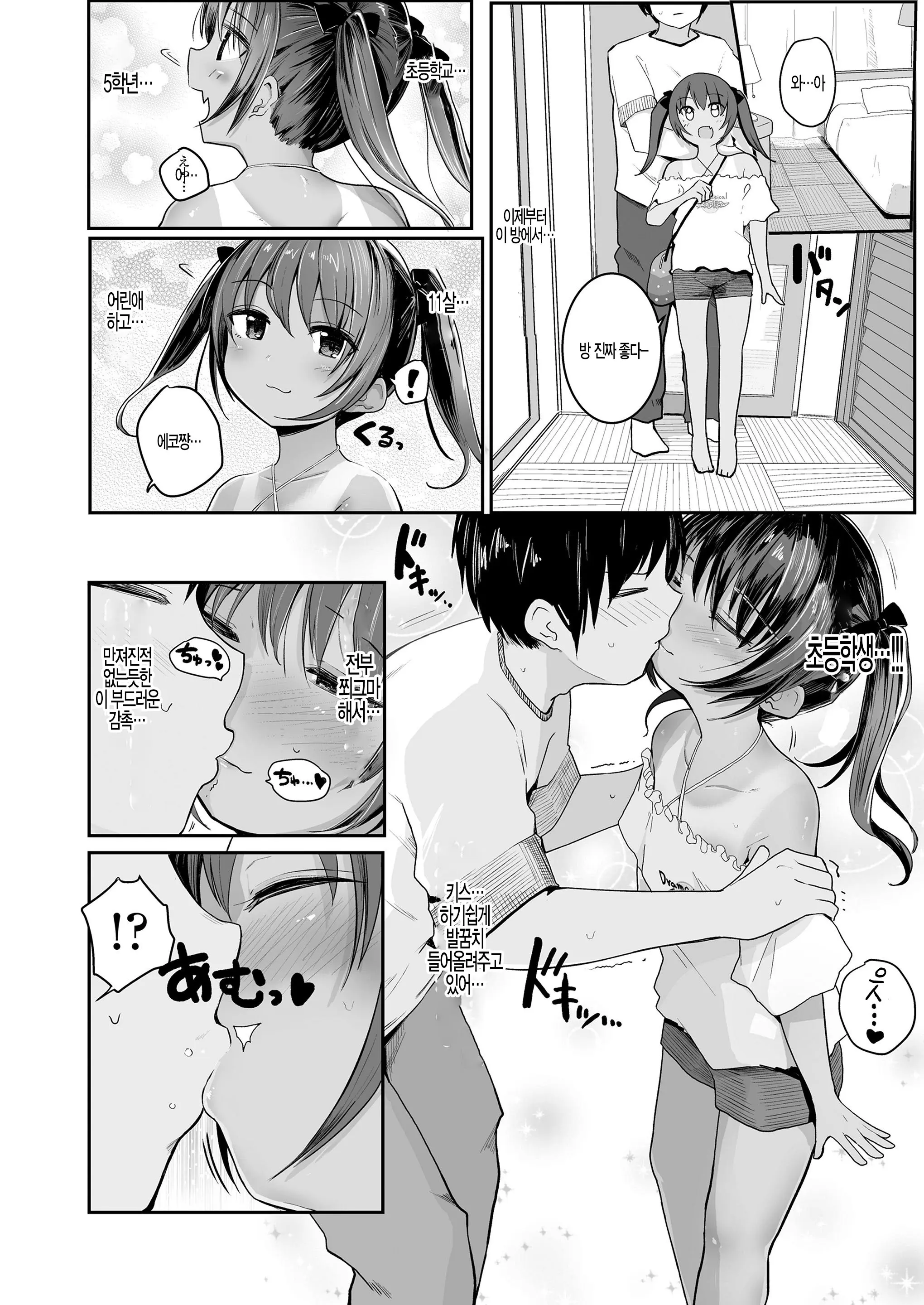 웹툰 이미지 5