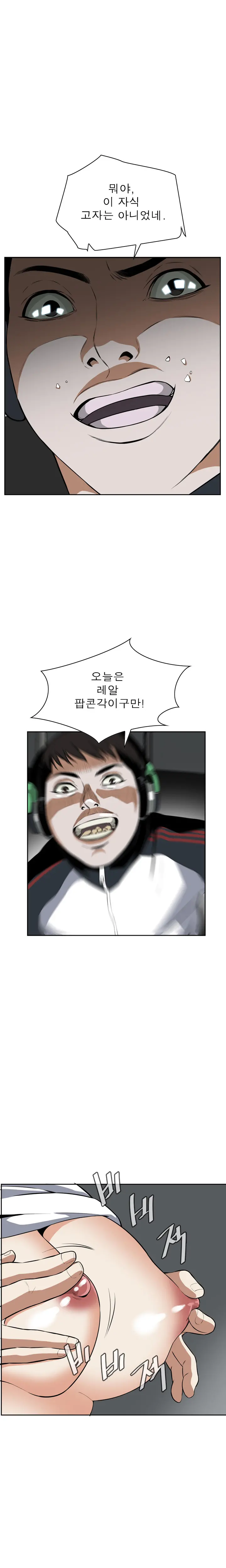 웹툰 이미지 381