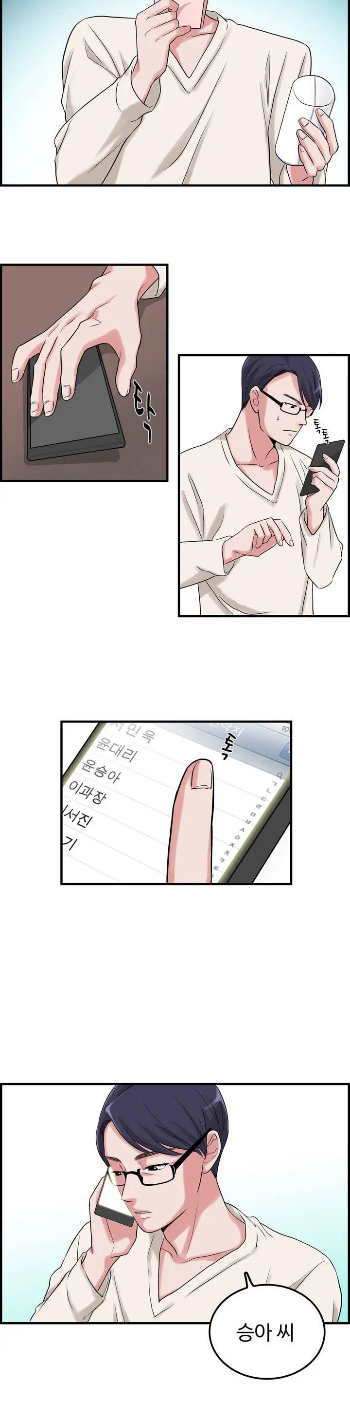 웹툰 이미지 41