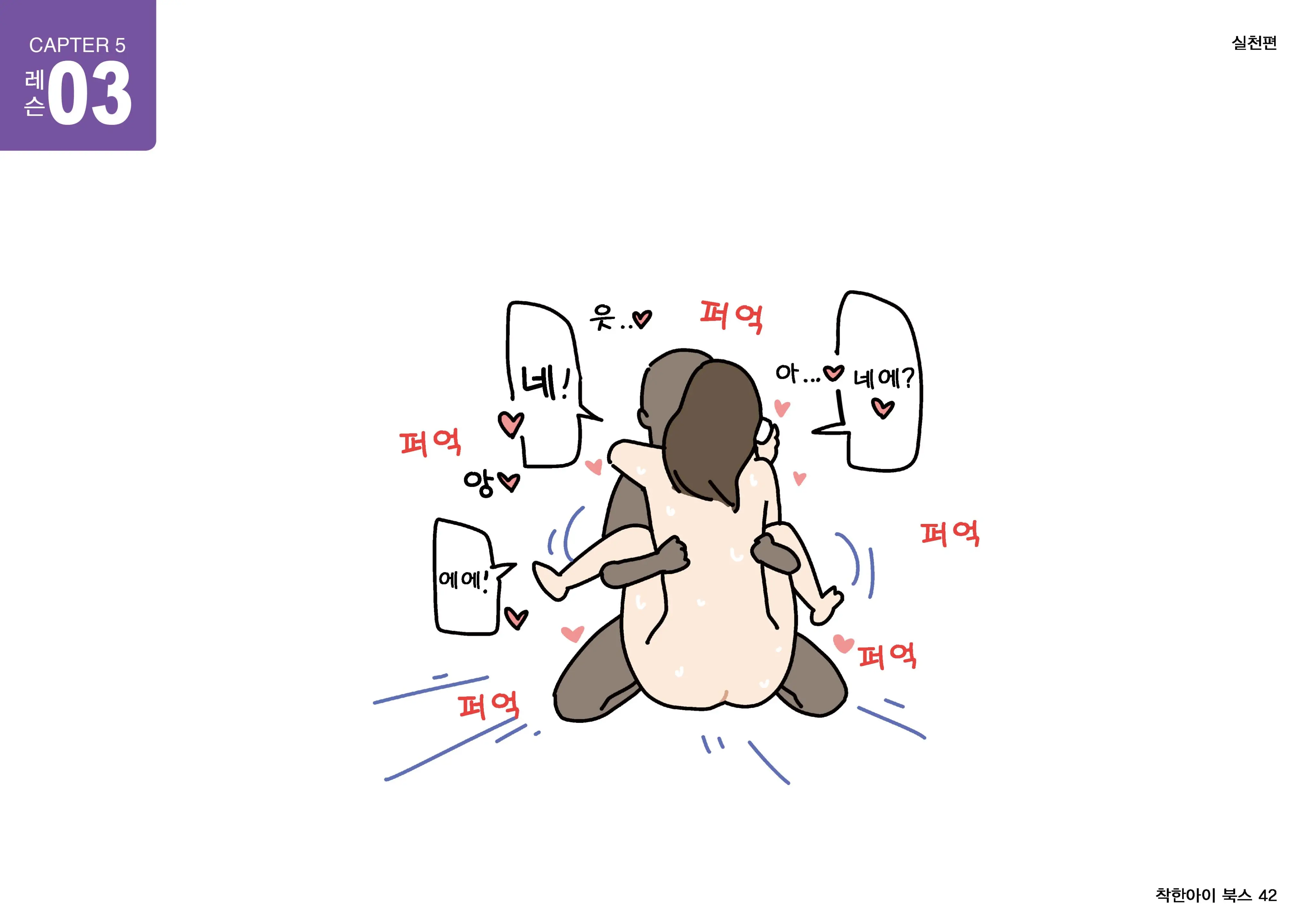 웹툰 이미지 42
