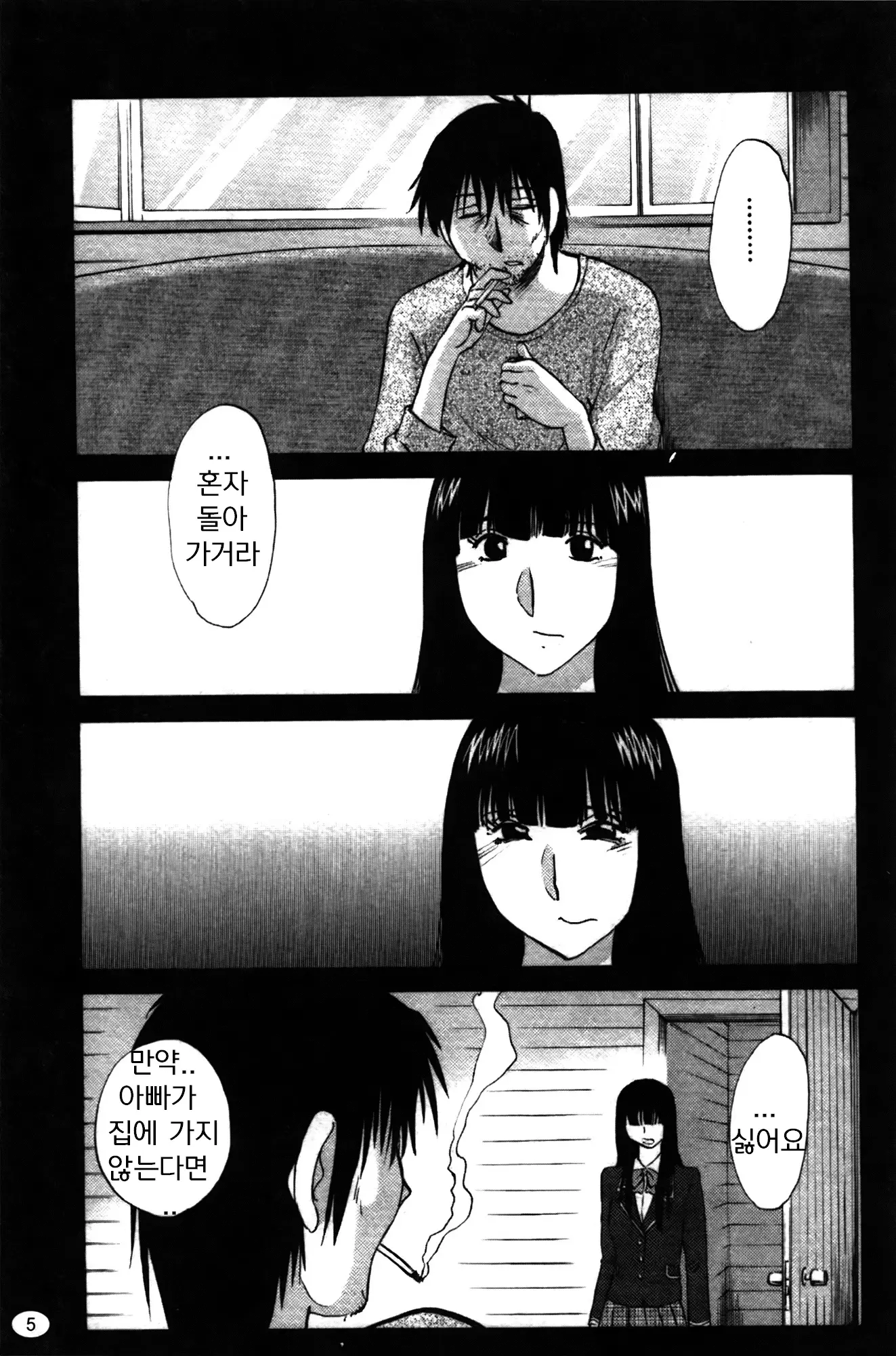 웹툰 이미지 6