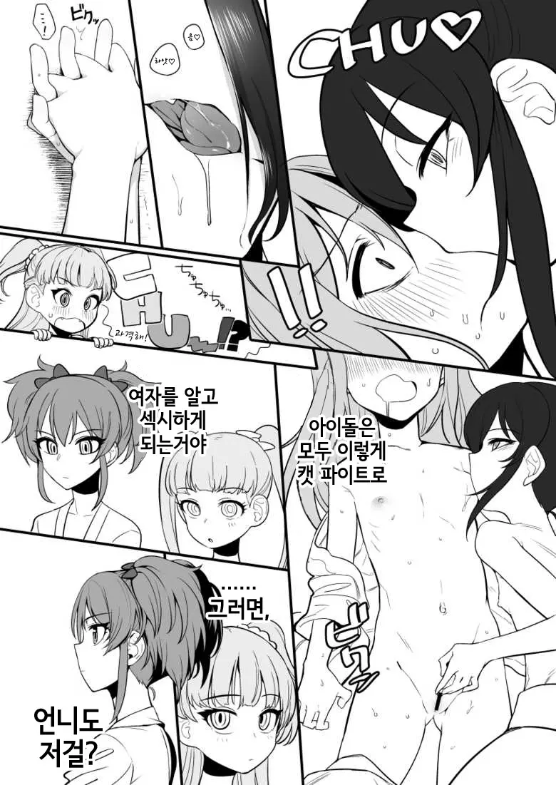 웹툰 이미지 12